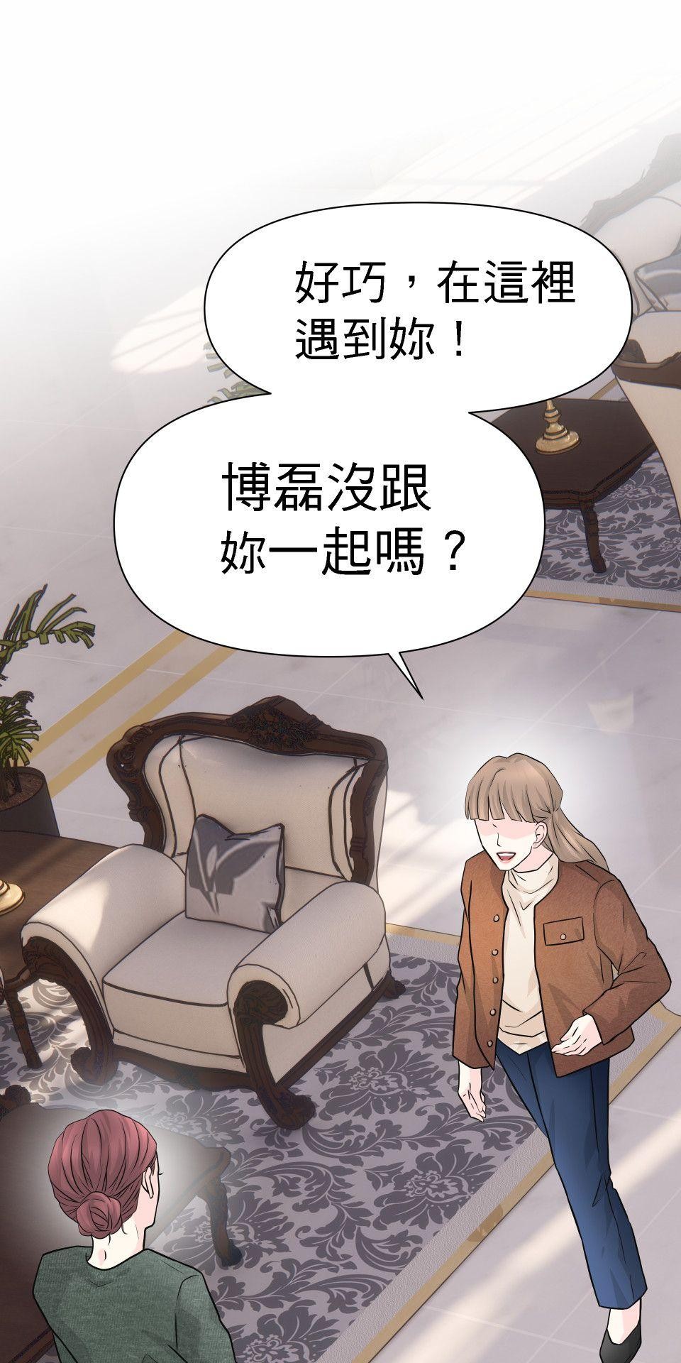 影后：愛的角色扮演 第4話 沒有任性的選項 第87页