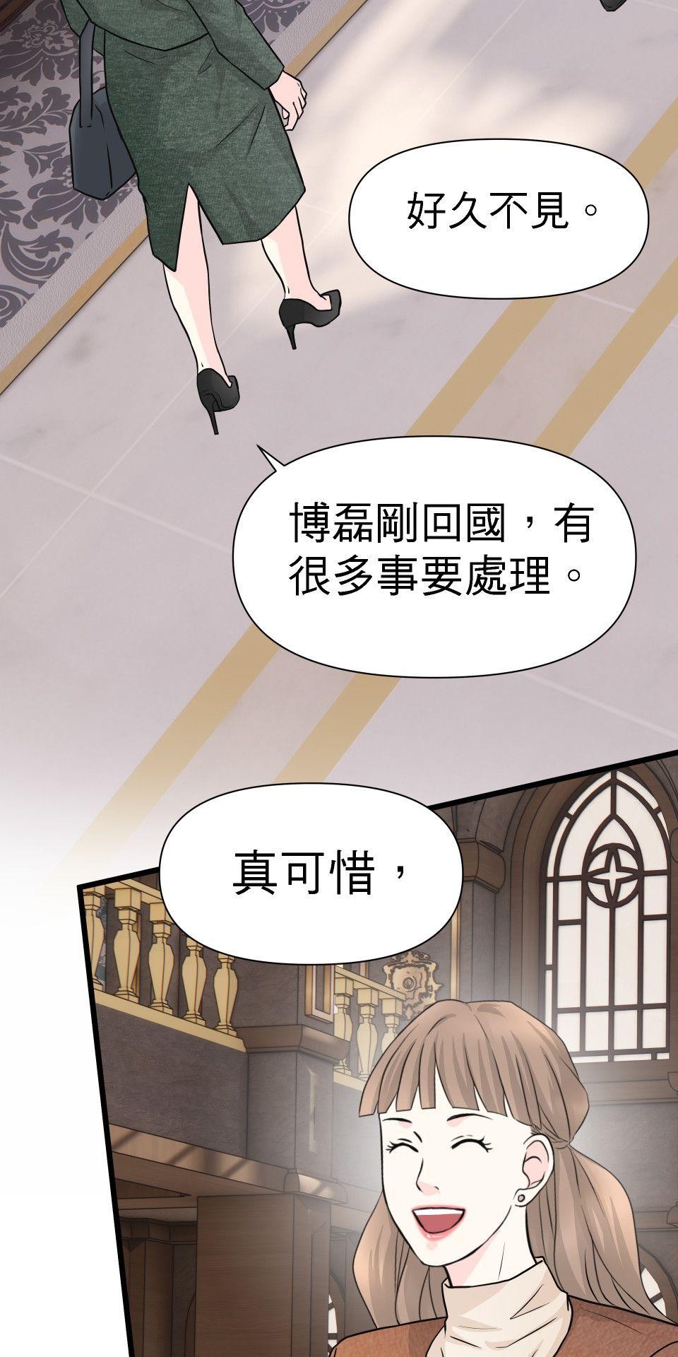 影后：愛的角色扮演 第4話 沒有任性的選項 第88页