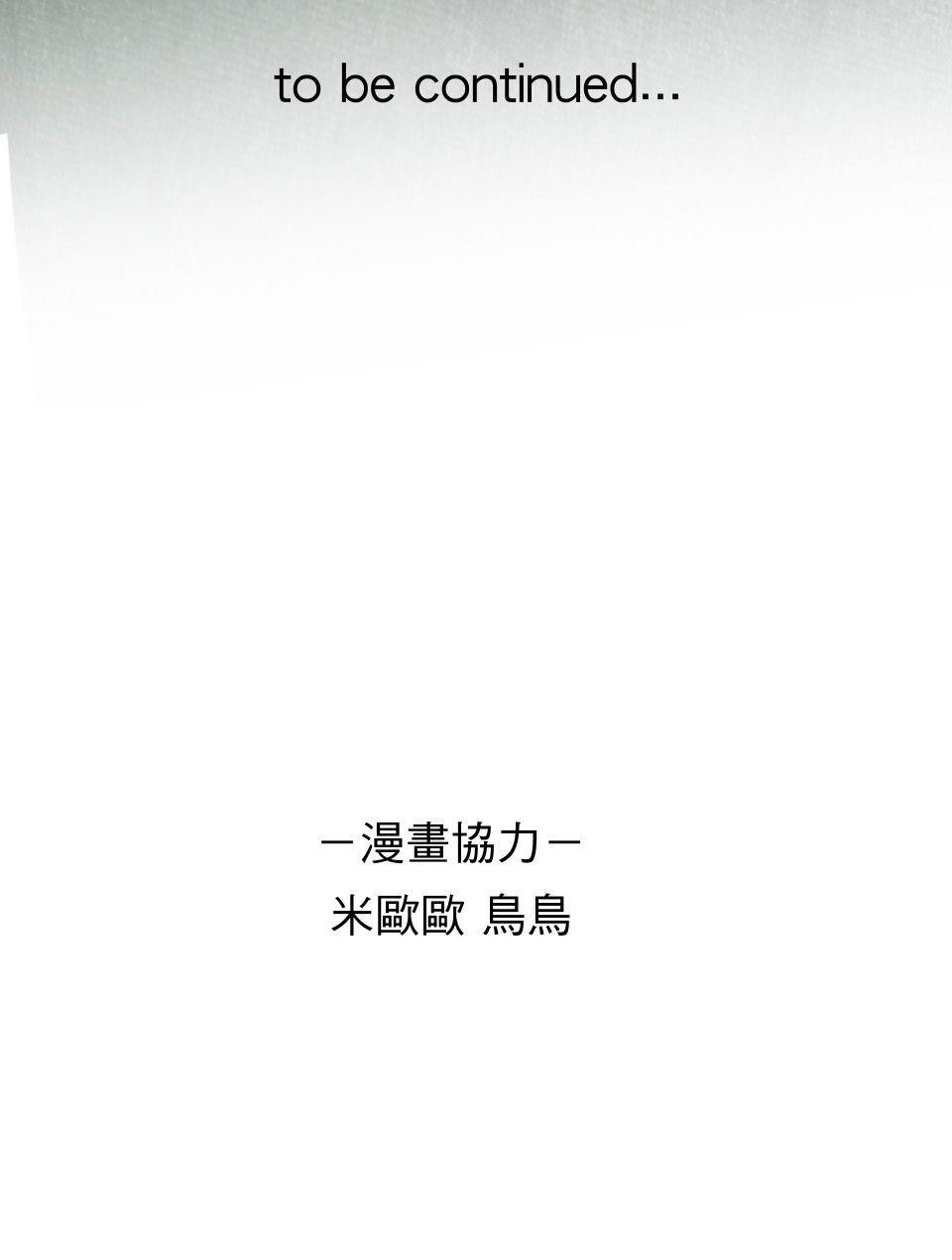 影后：愛的角色扮演 第4話 沒有任性的選項 第91页