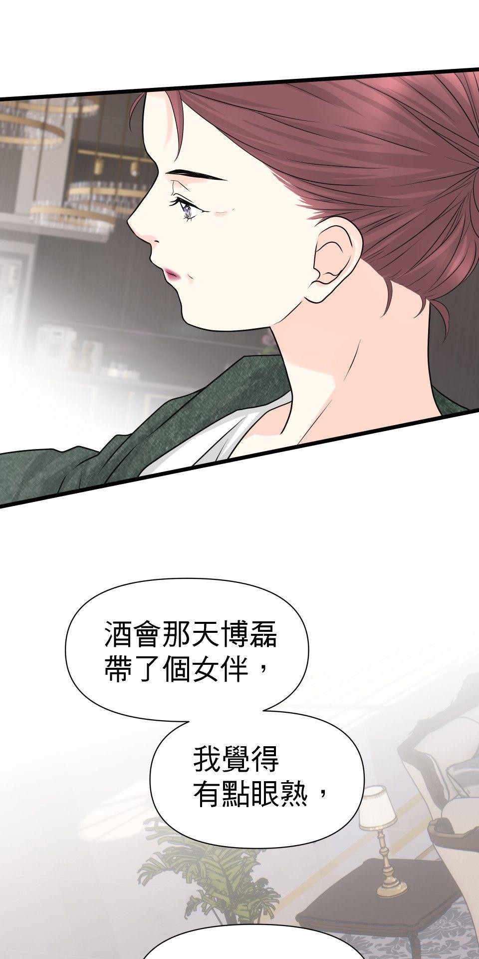 影后：愛的角色扮演 第5話  喜歡比較重要 第2页