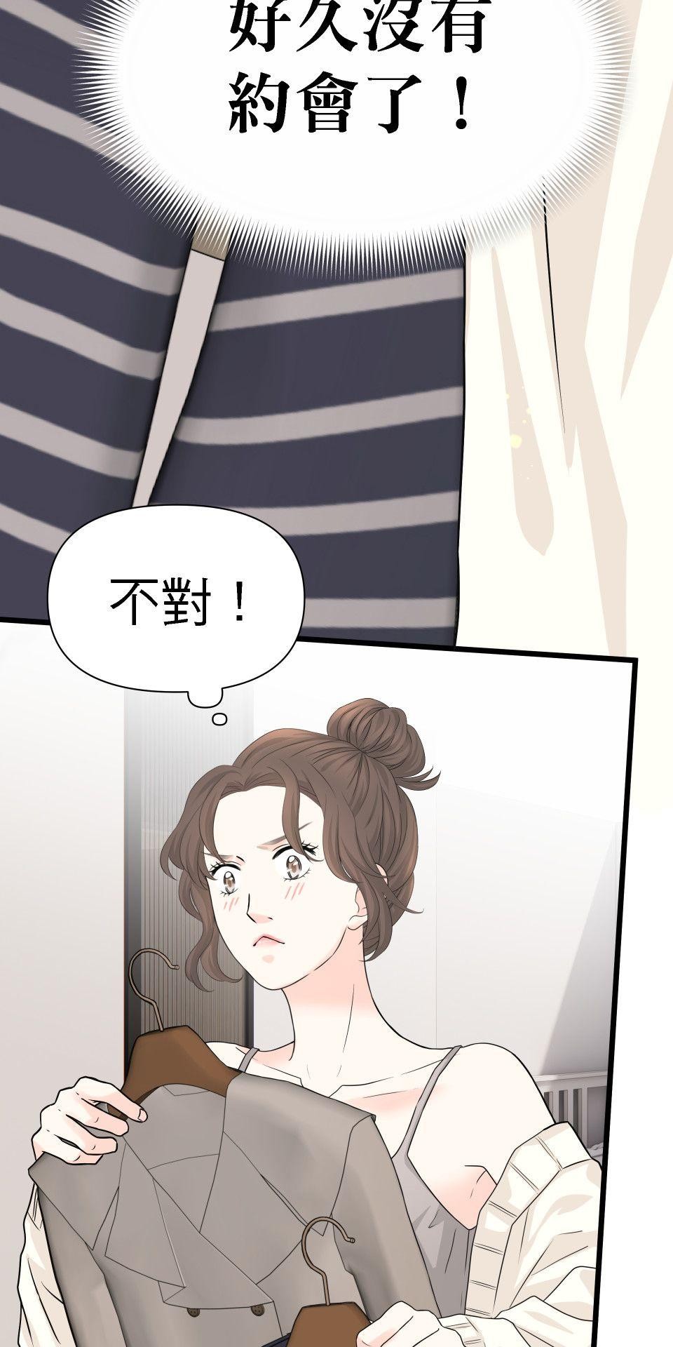 影后：愛的角色扮演 第5話  喜歡比較重要 第11页