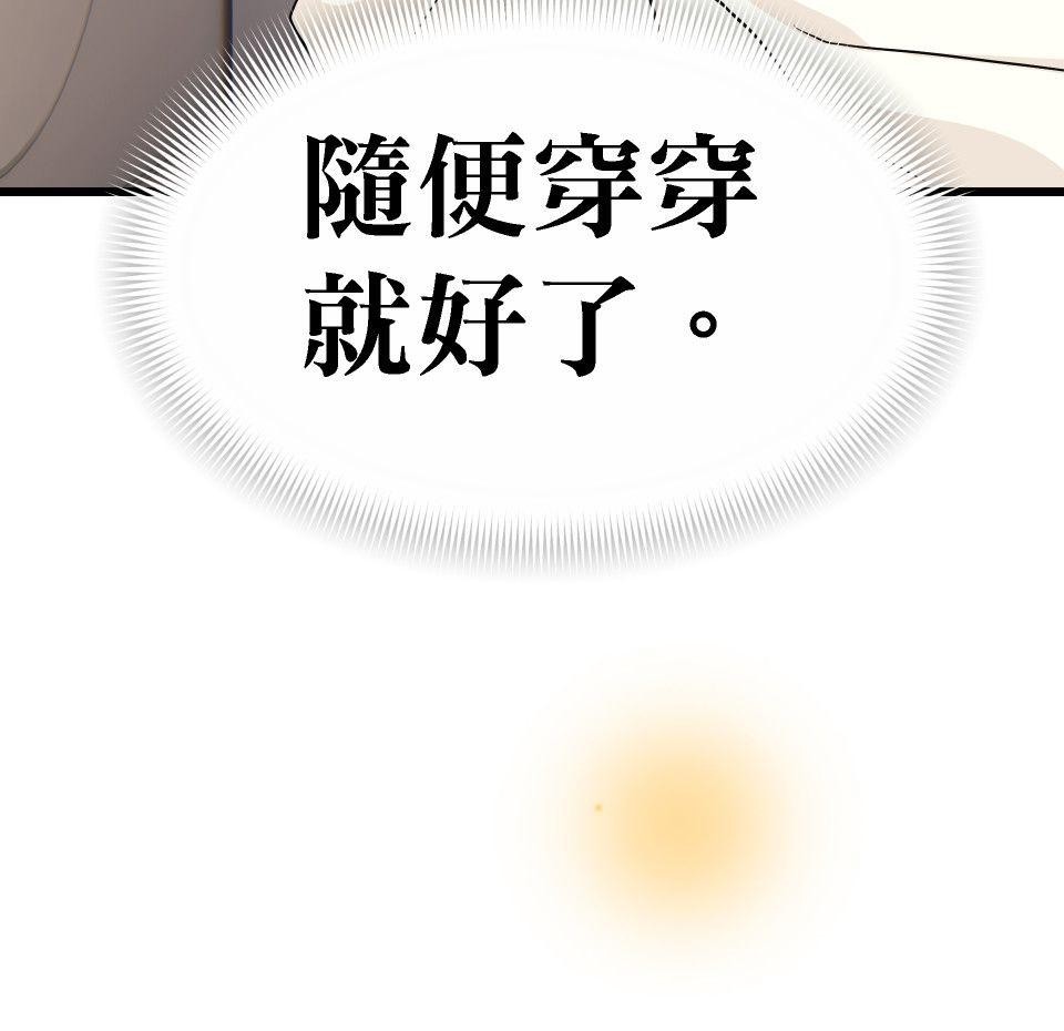 影后：愛的角色扮演 第5話  喜歡比較重要 第14页