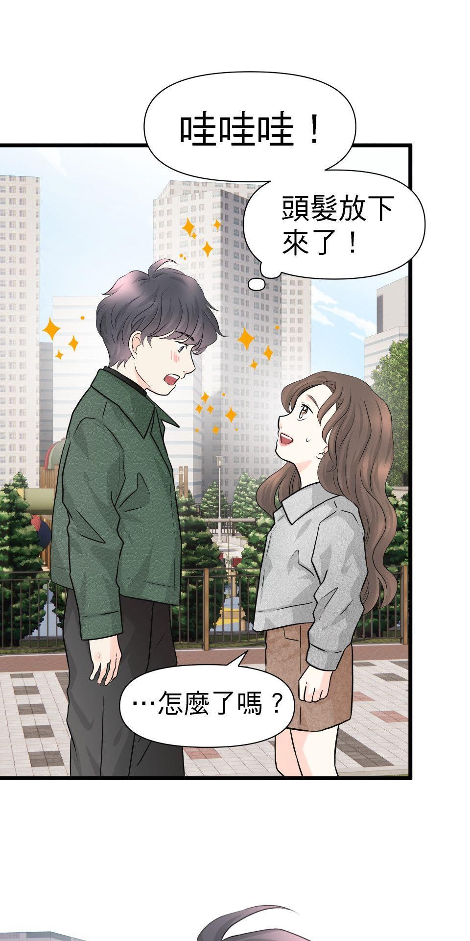 影后：愛的角色扮演 第5話  喜歡比較重要 第20页