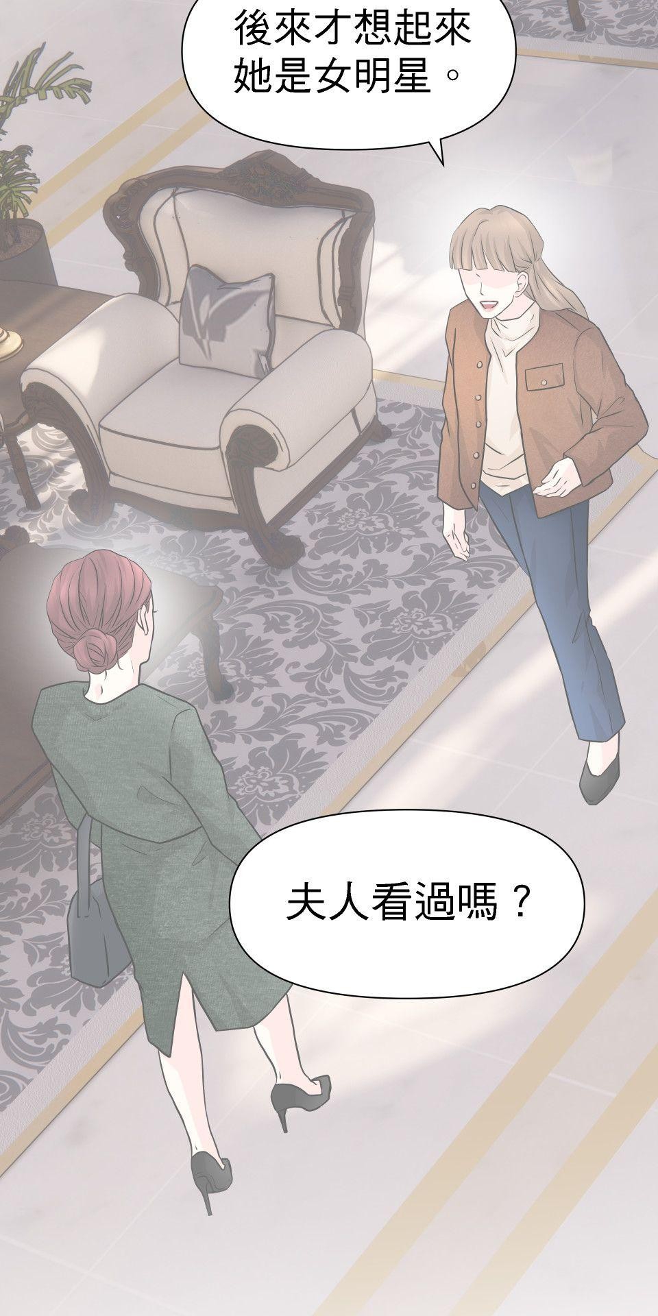 影后：愛的角色扮演 第5話  喜歡比較重要 第3页