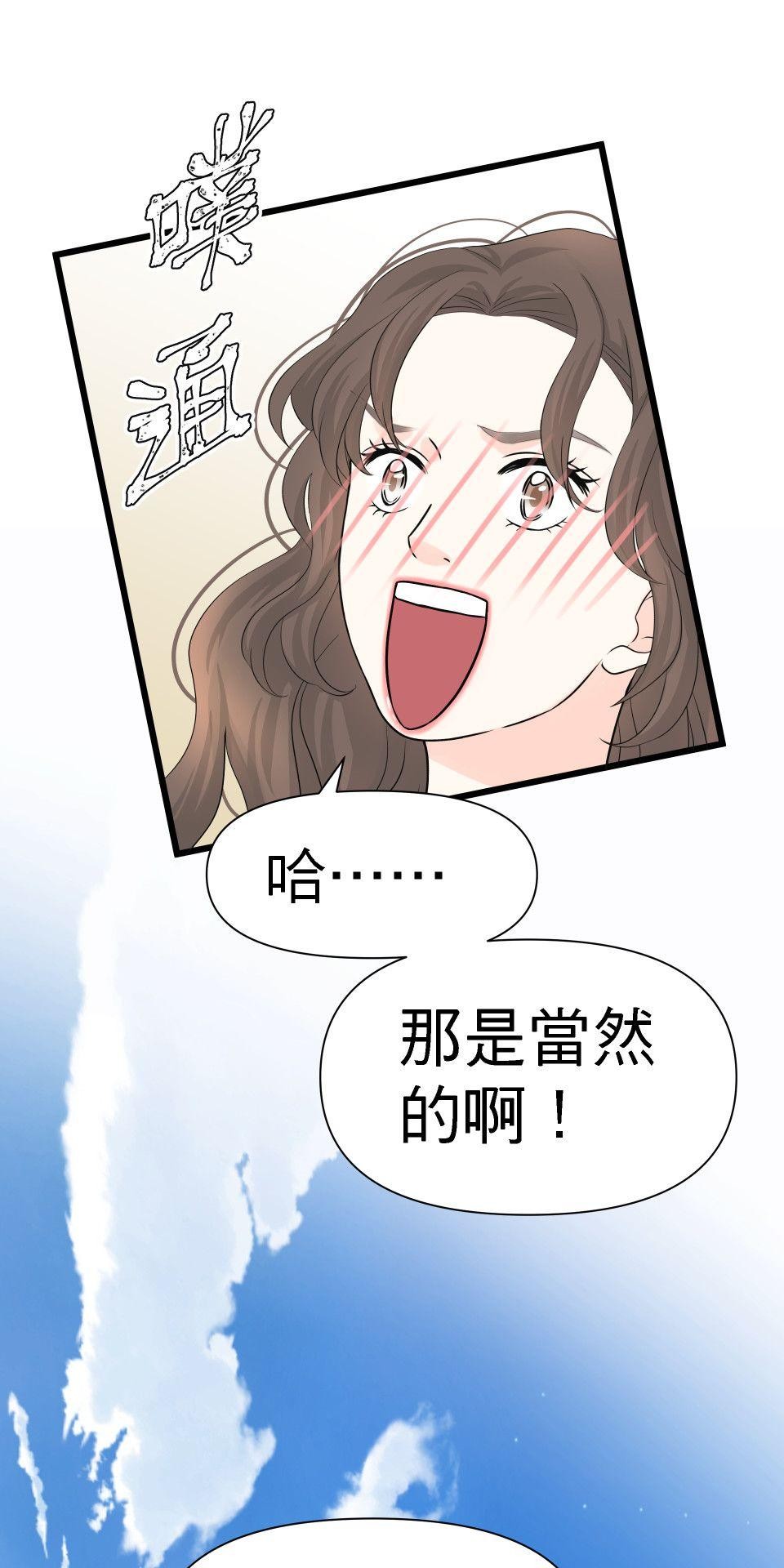 影后：愛的角色扮演 第5話  喜歡比較重要 第23页
