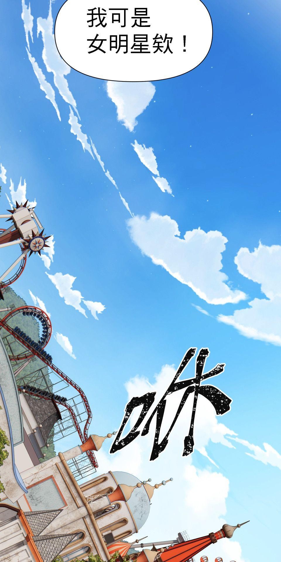 影后：愛的角色扮演 第5話  喜歡比較重要 第24页
