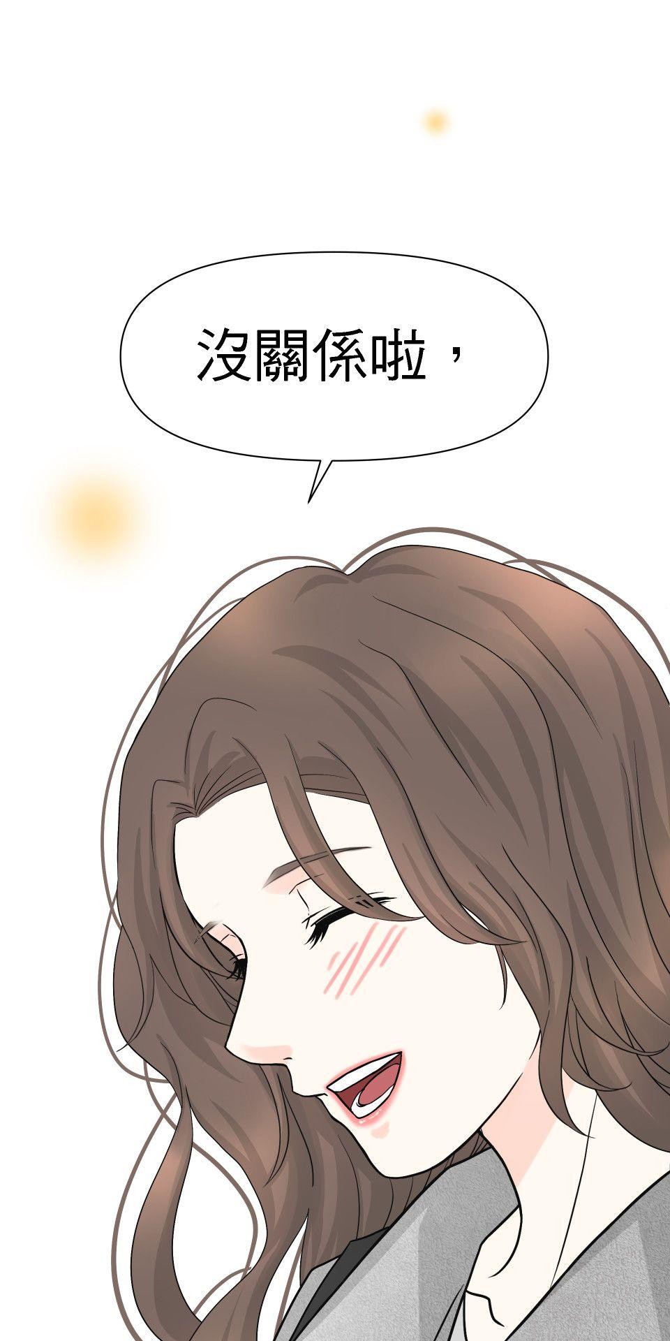 影后：愛的角色扮演 第5話  喜歡比較重要 第29页