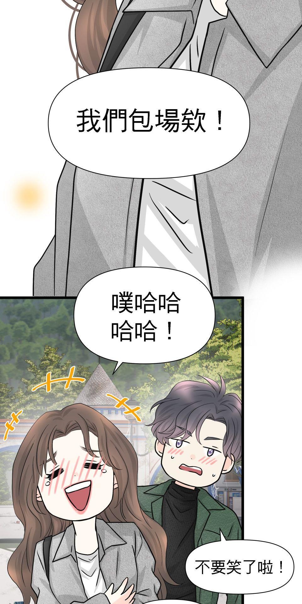 影后：愛的角色扮演 第5話  喜歡比較重要 第30页
