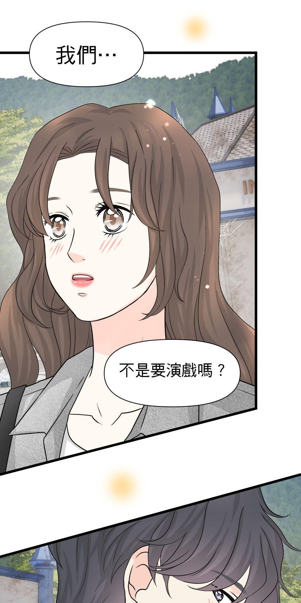影后：愛的角色扮演 第5話  喜歡比較重要 第36页