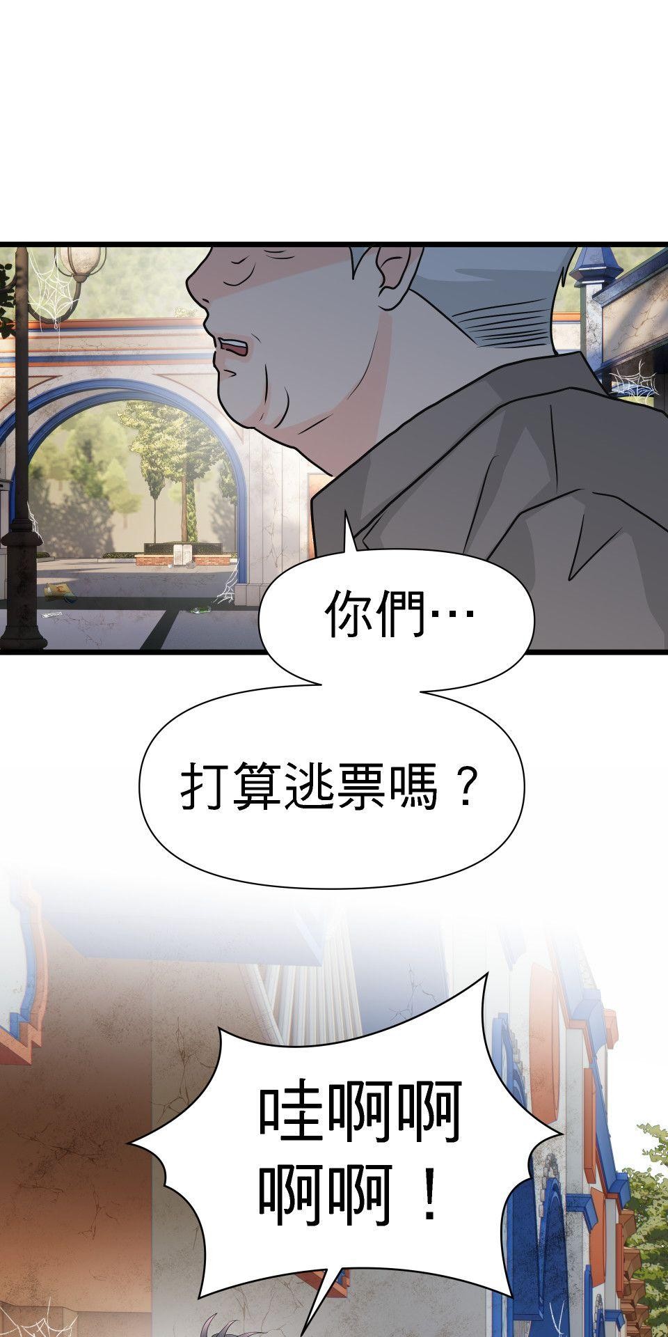 影后：愛的角色扮演 第5話  喜歡比較重要 第41页