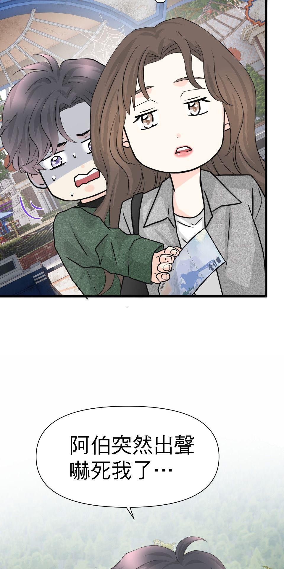 影后：愛的角色扮演 第5話  喜歡比較重要 第43页
