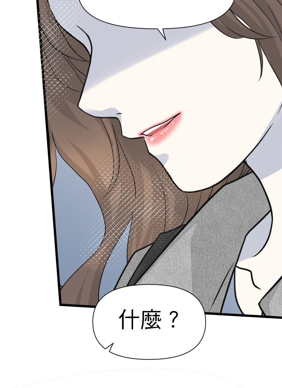 影后：愛的角色扮演 第5話  喜歡比較重要 第45页