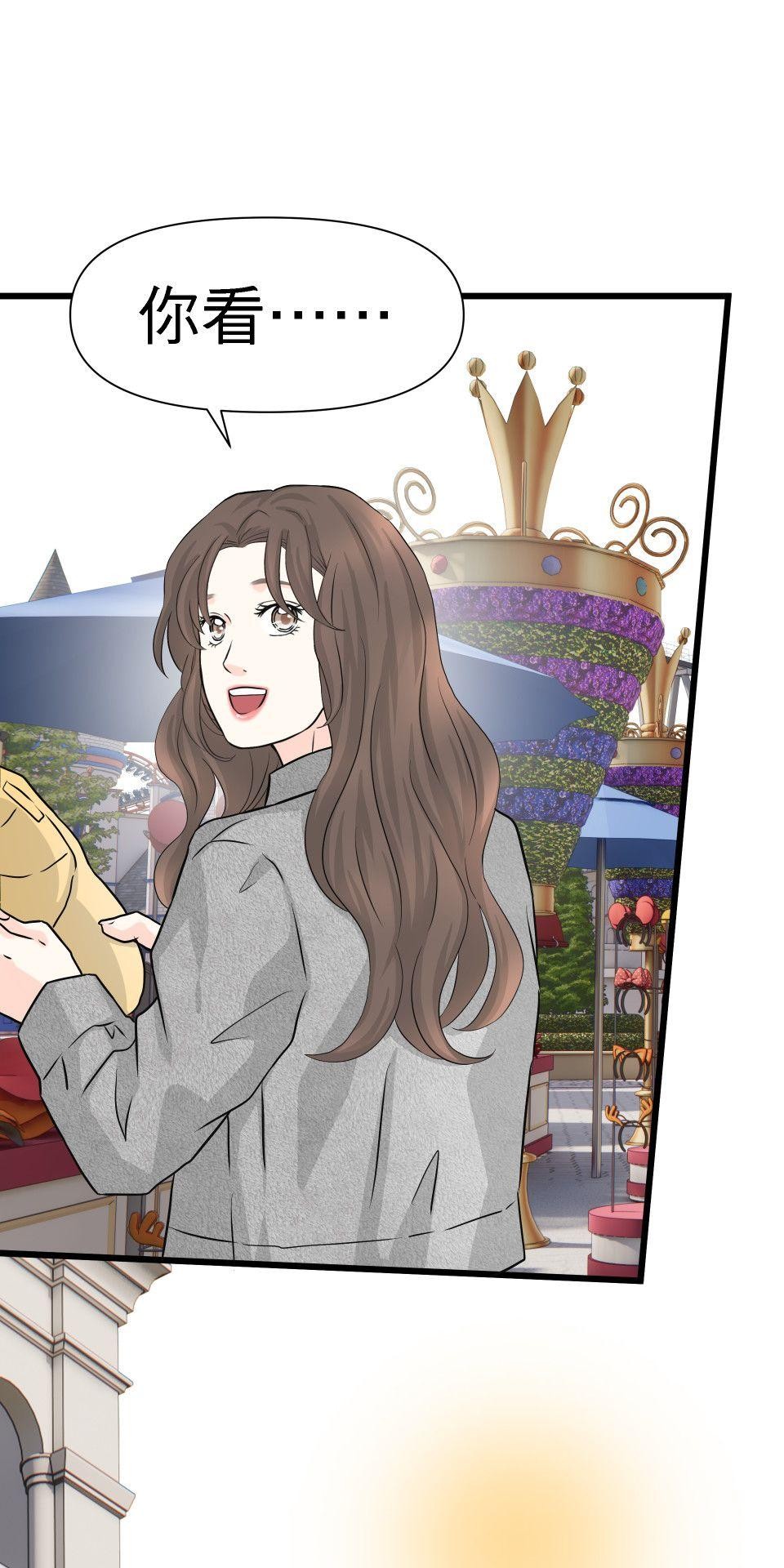 影后：愛的角色扮演 第5話  喜歡比較重要 第58页