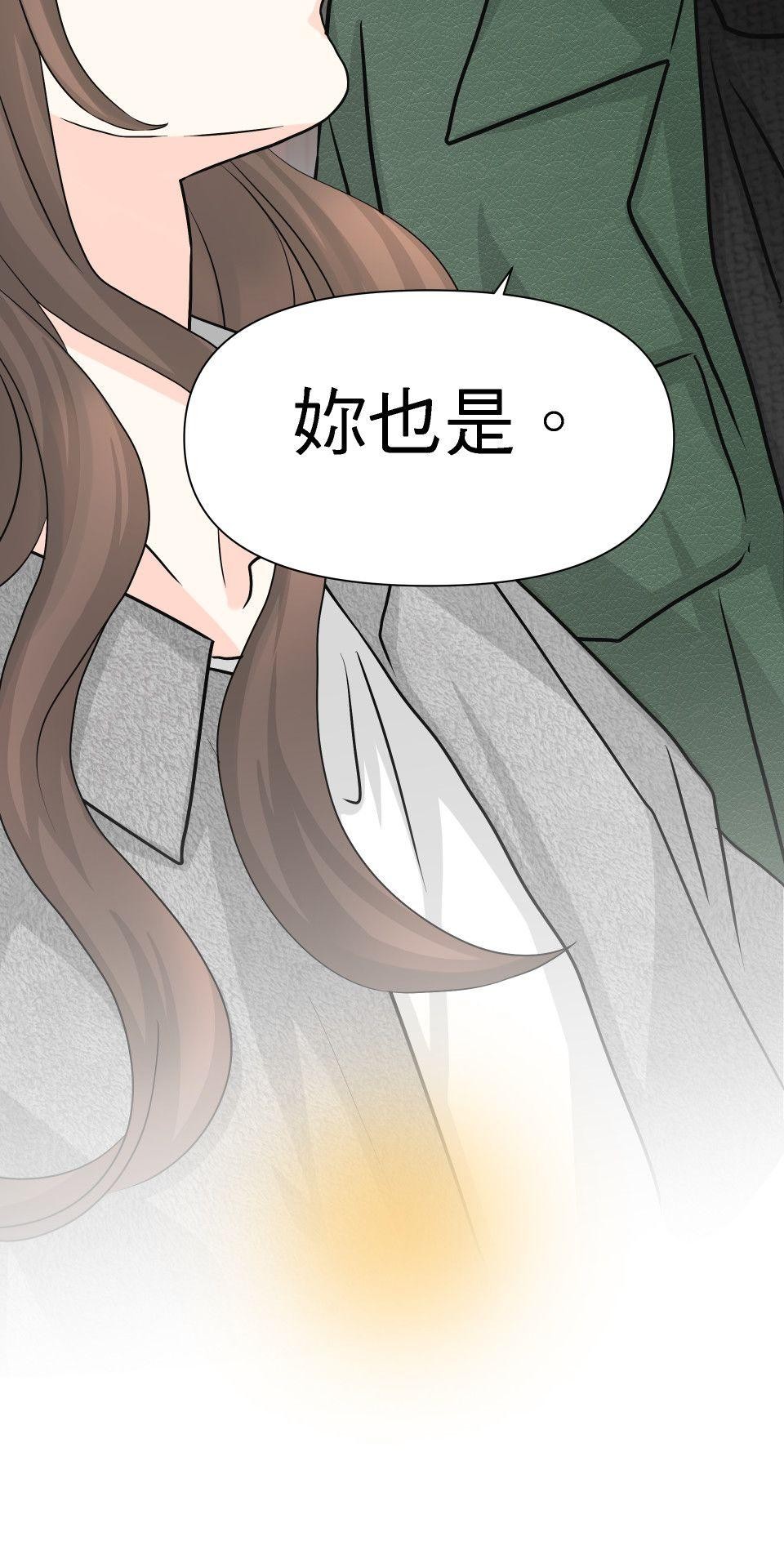 影后：愛的角色扮演 第5話  喜歡比較重要 第67页