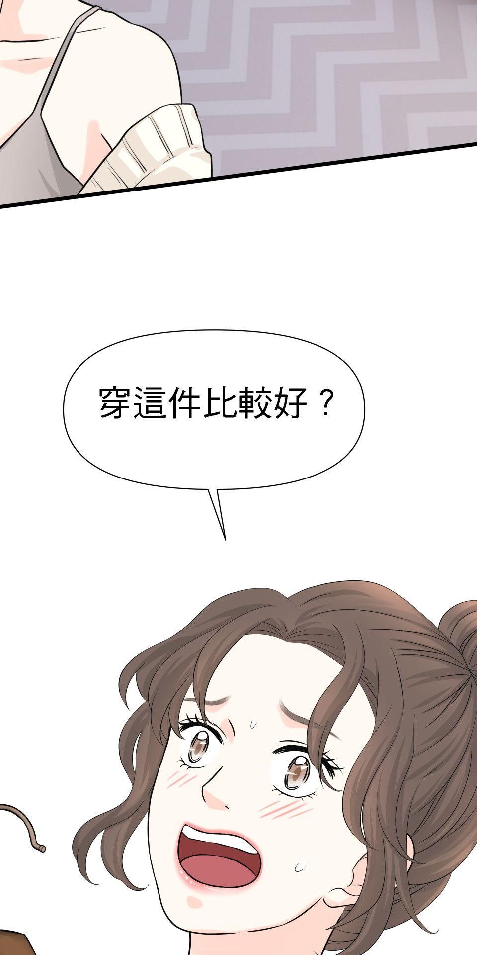 影后：愛的角色扮演 第5話  喜歡比較重要 第9页
