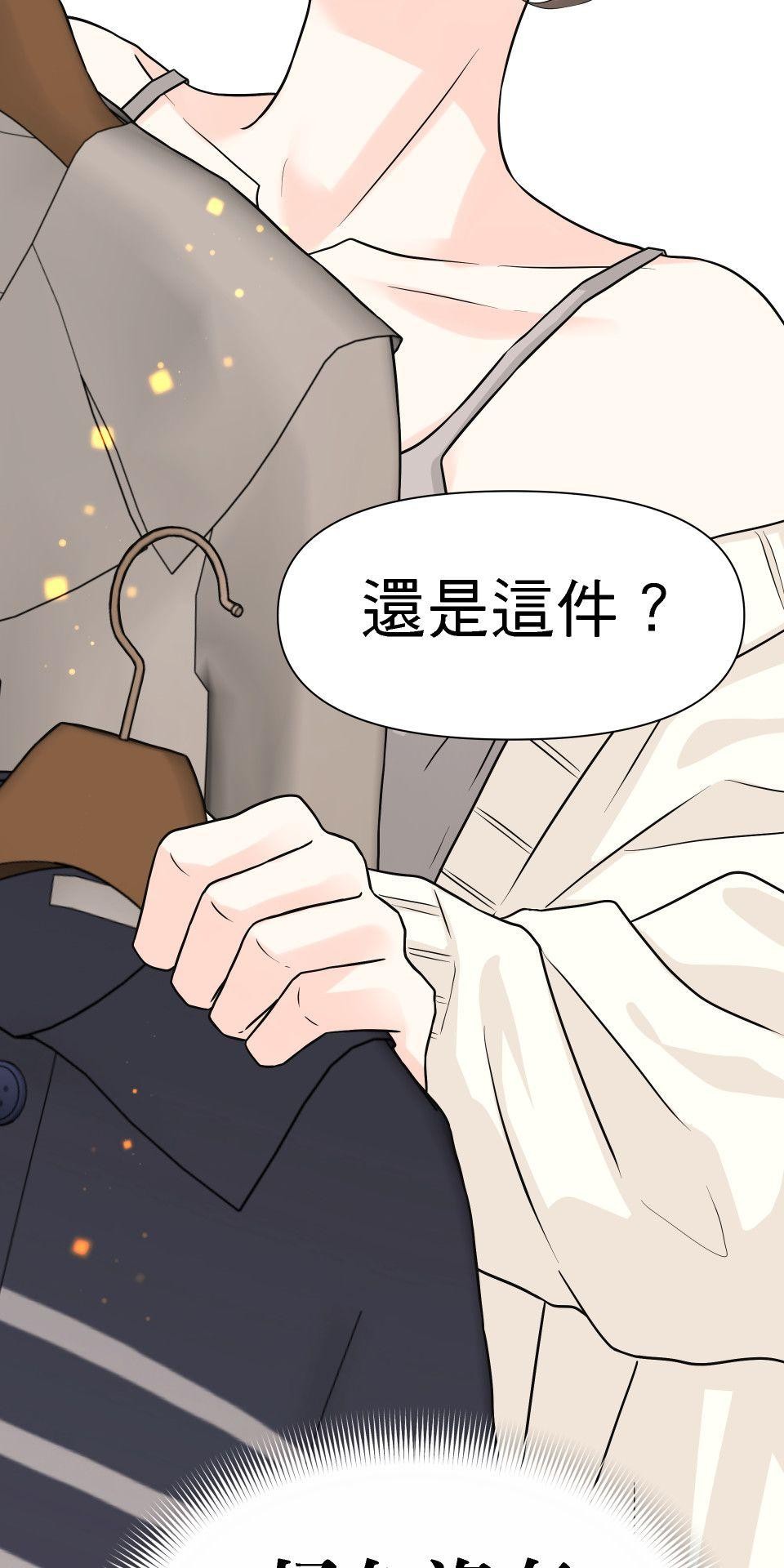 影后：愛的角色扮演 第5話  喜歡比較重要 第10页