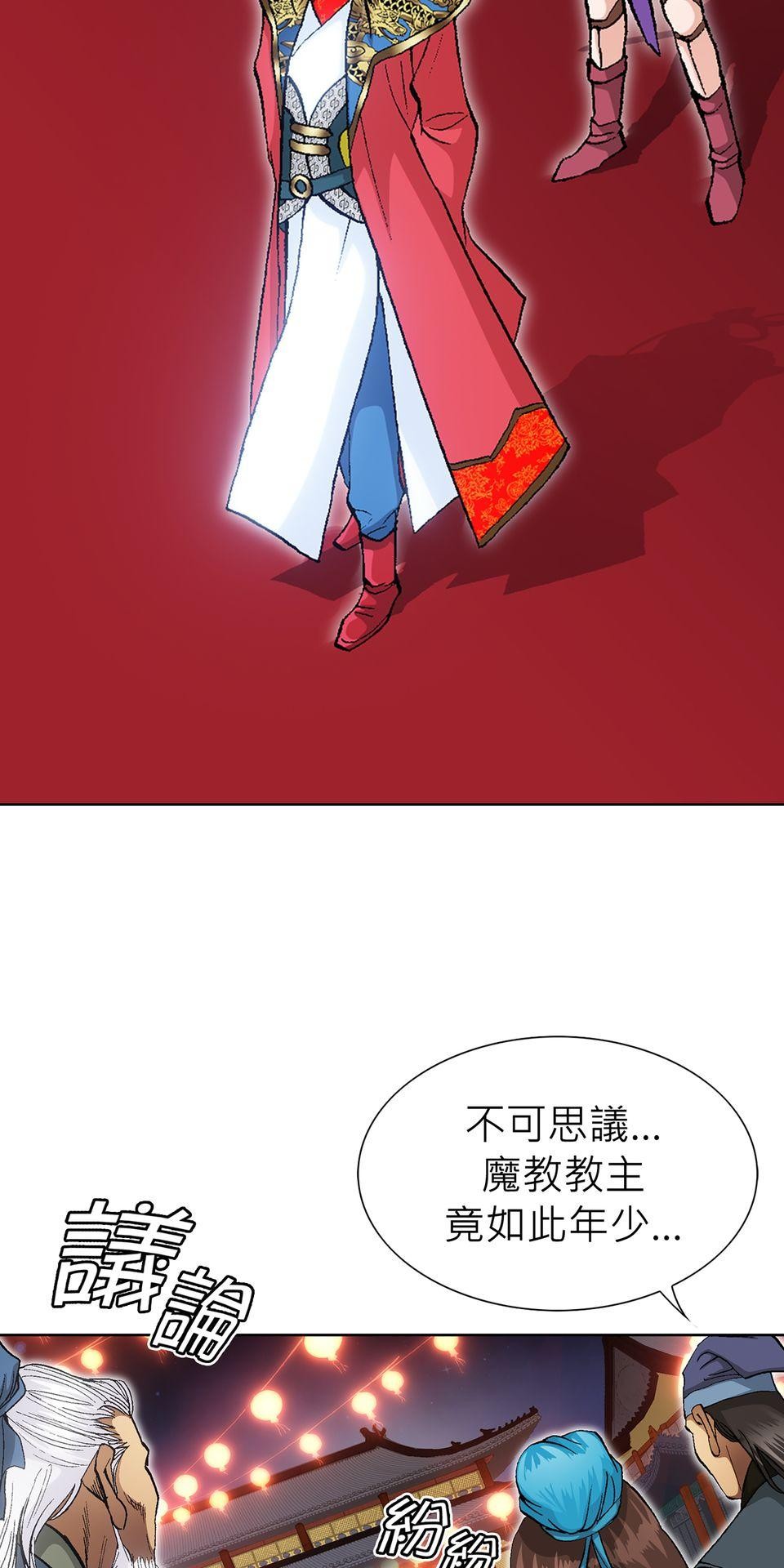 神魔 第2話【鴻門宴】劍后雲芝也奈我何 第5页
