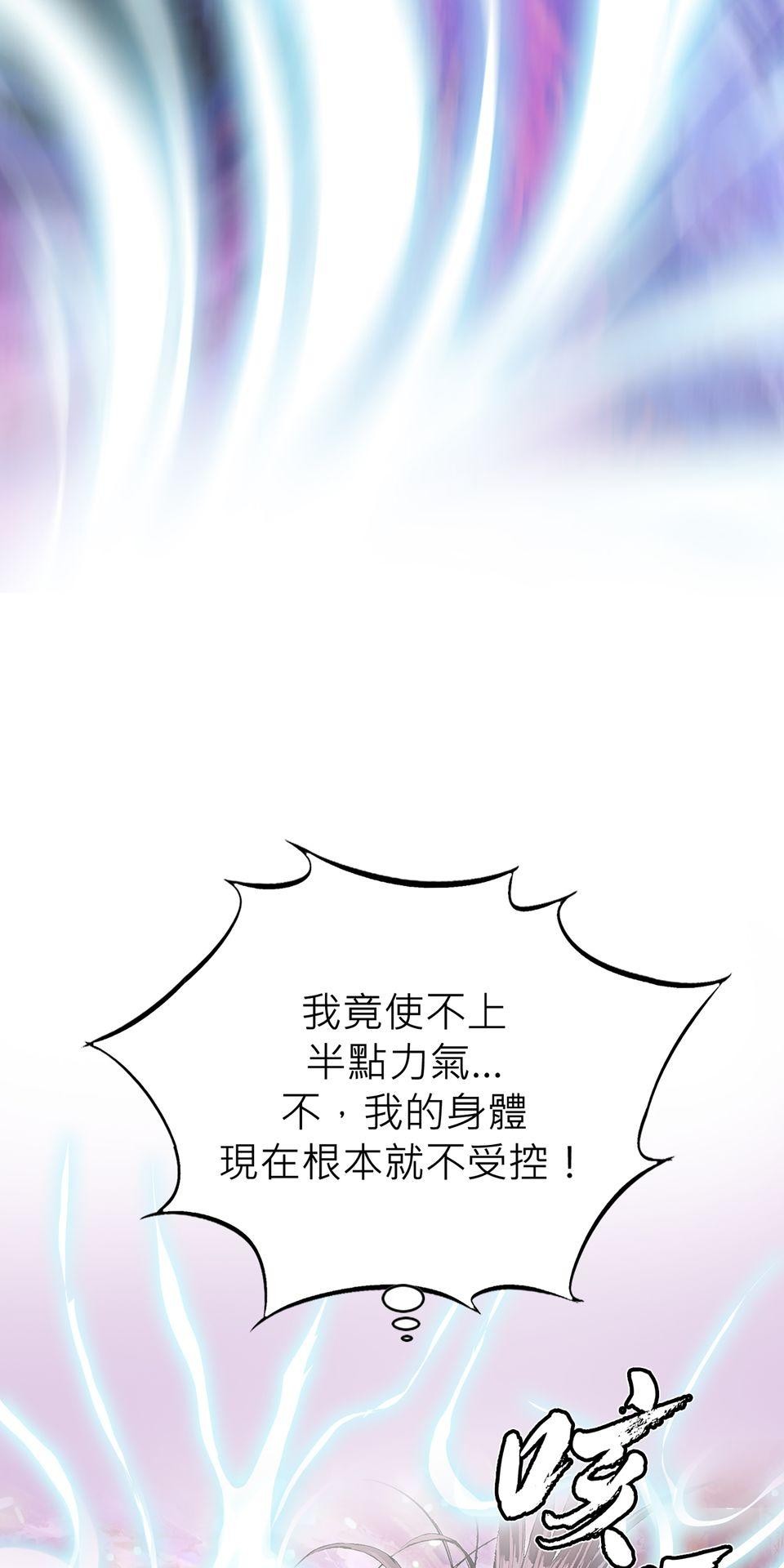 神魔 第4話【鴻門宴】毒花唐妃雪 第11页
