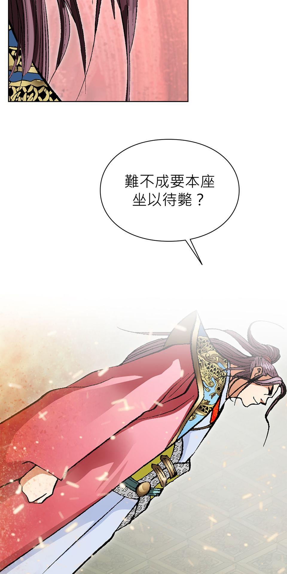 神魔 第6話【鴻門宴】諸葛奎的計畫？ 第23页
