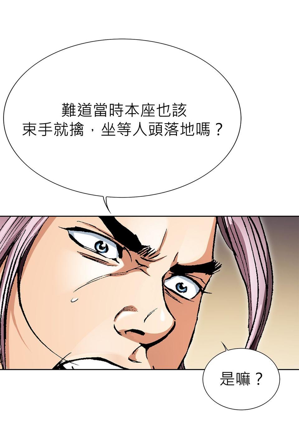 神魔 第6話【鴻門宴】諸葛奎的計畫？ 第27页