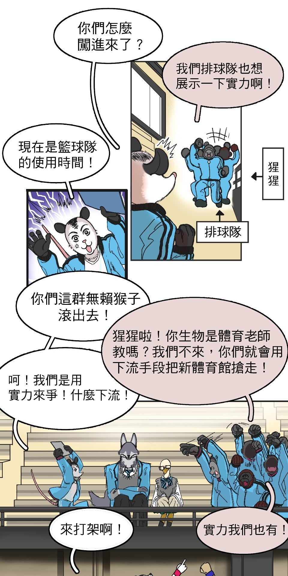 腐獸羅曼死 第一話 美術室的激情與久別重逢的他們 第11页