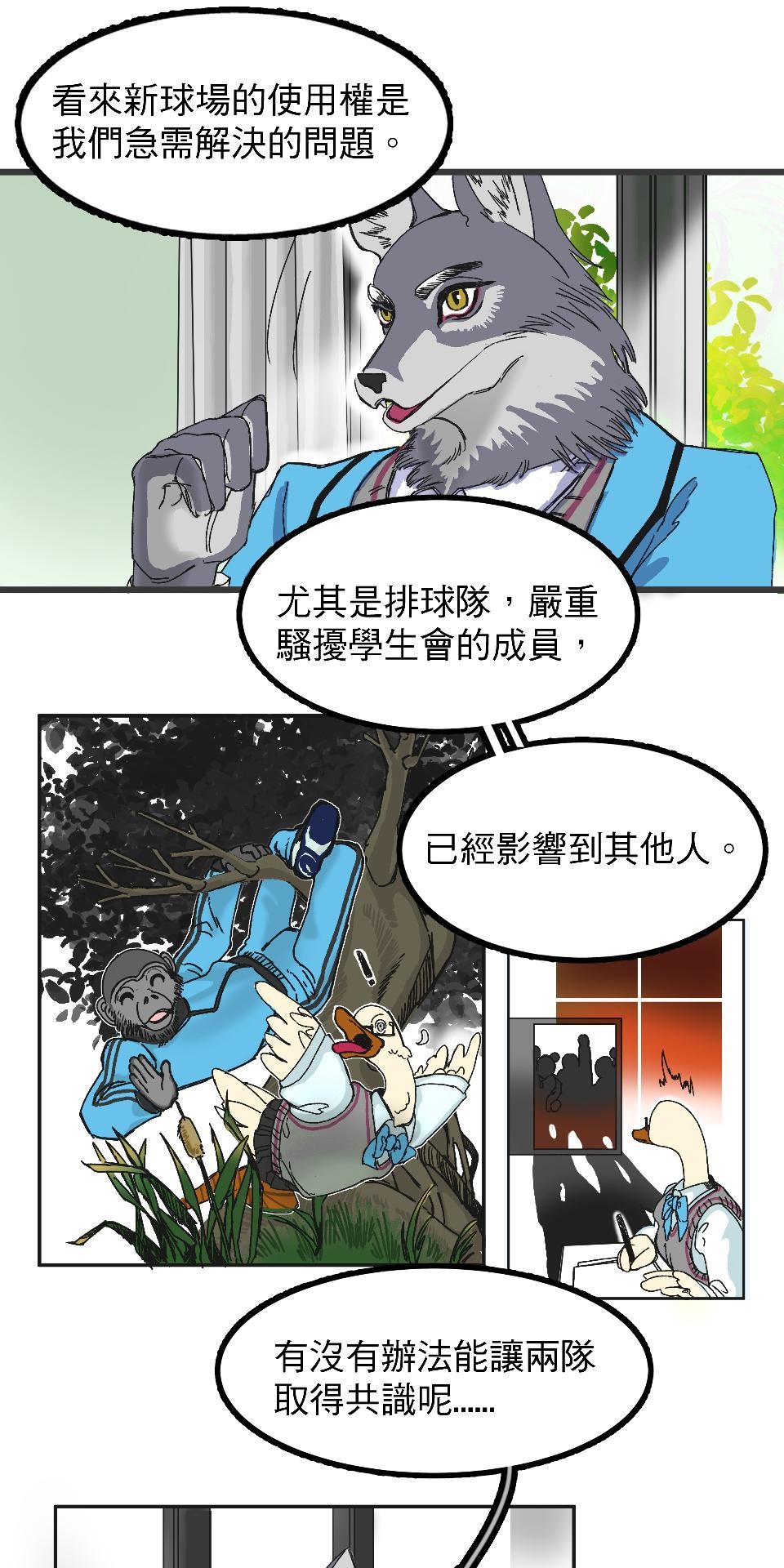 腐獸羅曼死 第一話 美術室的激情與久別重逢的他們 第14页