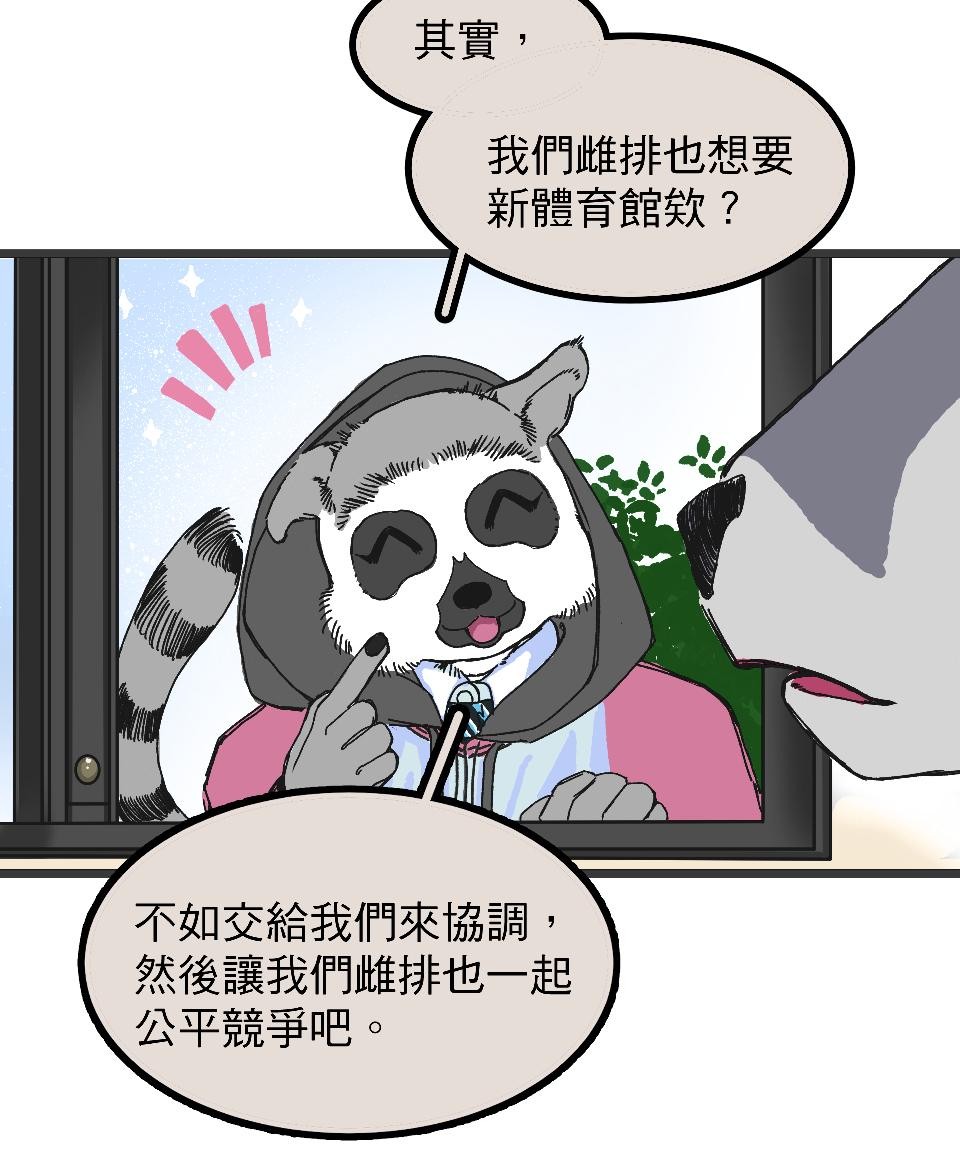 腐獸羅曼死 第一話 美術室的激情與久別重逢的他們 第16页