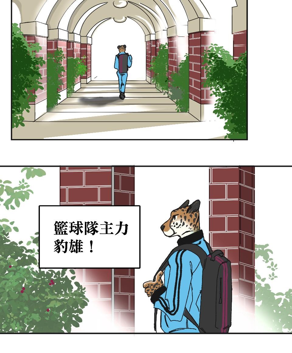 腐獸羅曼死 第一話 美術室的激情與久別重逢的他們 第19页