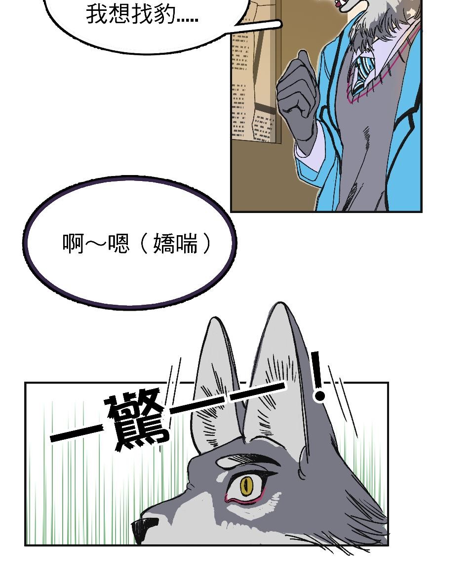 腐獸羅曼死 第一話 美術室的激情與久別重逢的他們 第22页