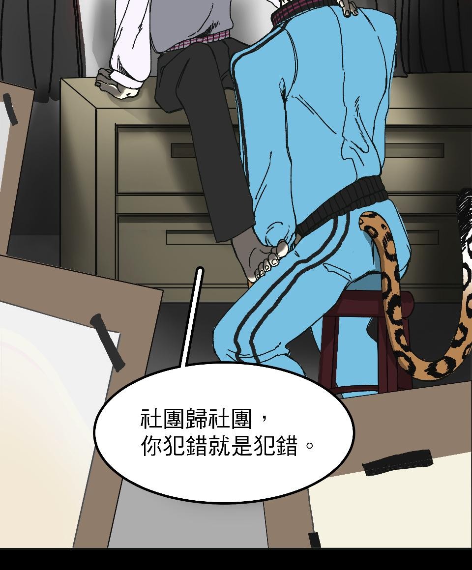 腐獸羅曼死 第一話 美術室的激情與久別重逢的他們 第25页