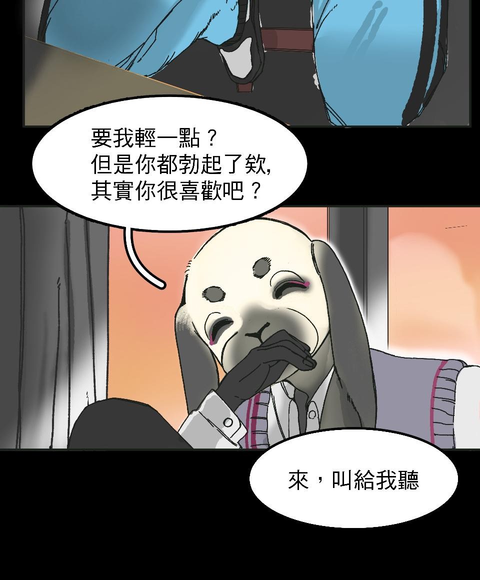 腐獸羅曼死 第一話 美術室的激情與久別重逢的他們 第28页
