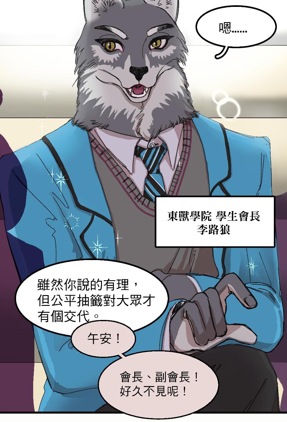 腐獸羅曼死 第一話 美術室的激情與久別重逢的他們 第10页