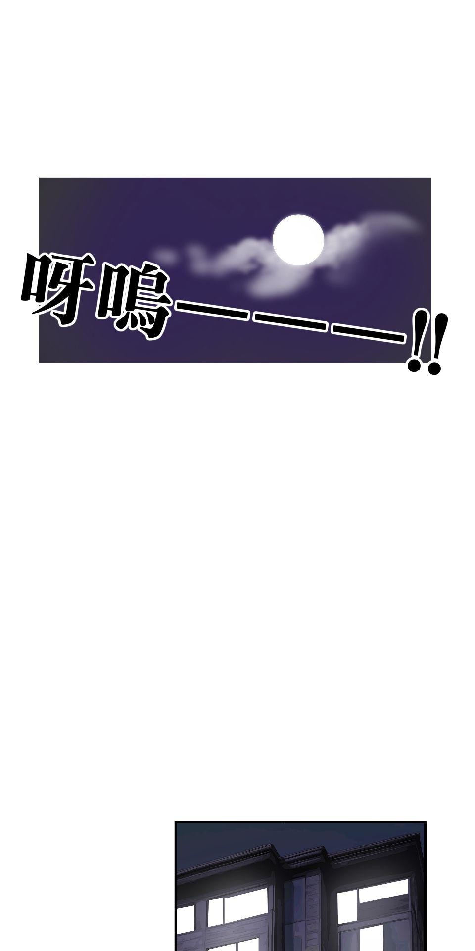 腐獸羅曼死 第二話 描寫雄雄戀愛的小說家與共度一室的雄雄 第11页