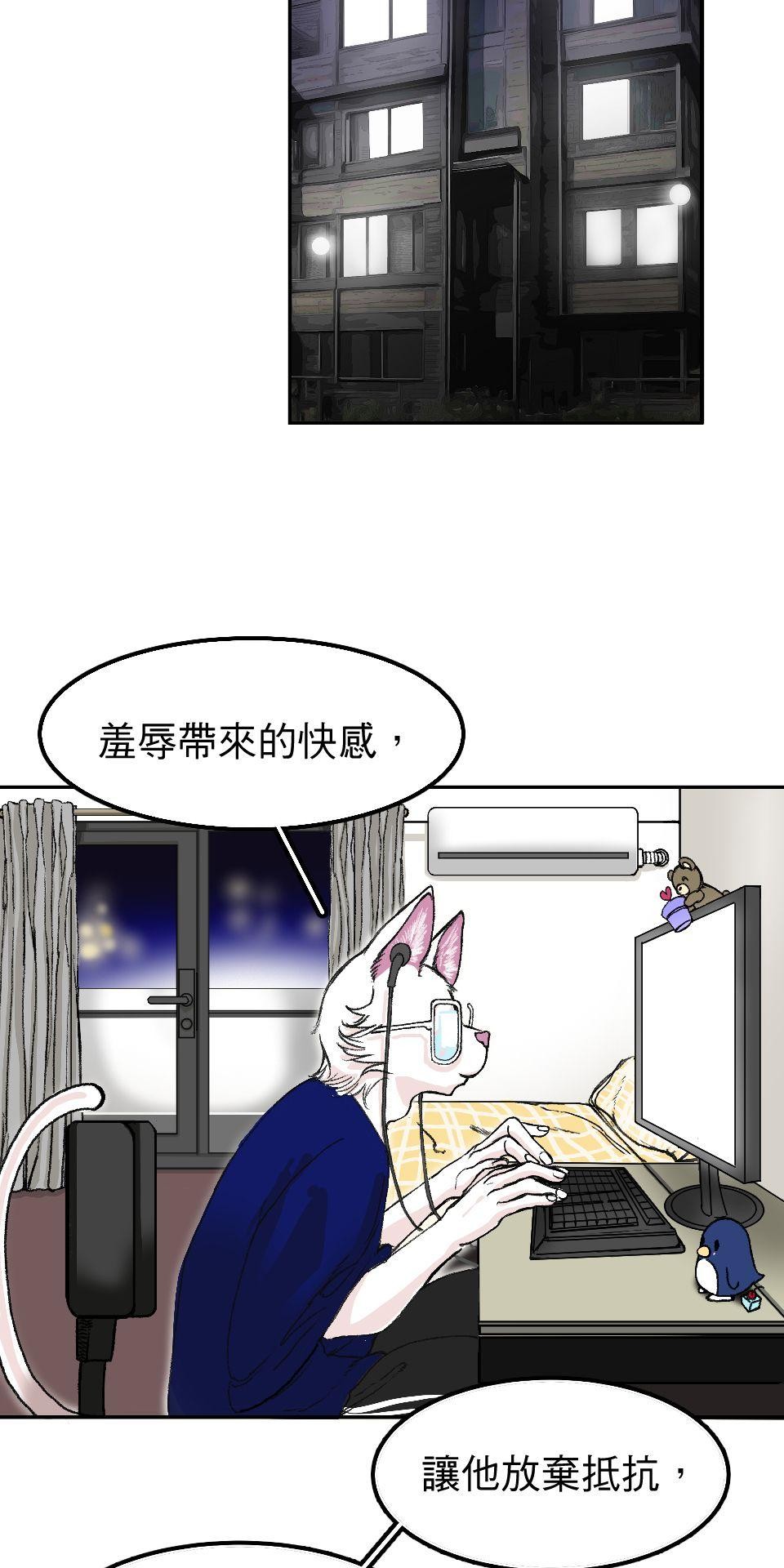 腐獸羅曼死 第二話 描寫雄雄戀愛的小說家與共度一室的雄雄 第12页