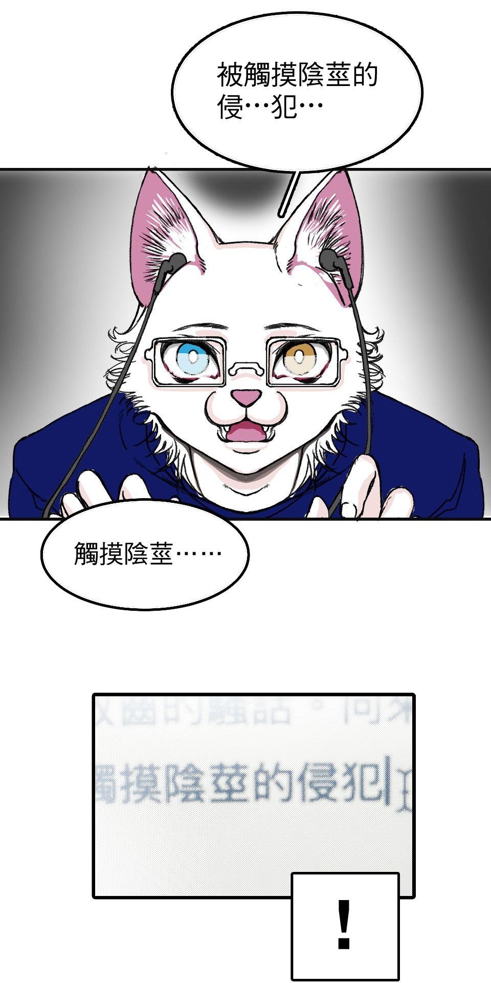 腐獸羅曼死 第二話 描寫雄雄戀愛的小說家與共度一室的雄雄 第14页