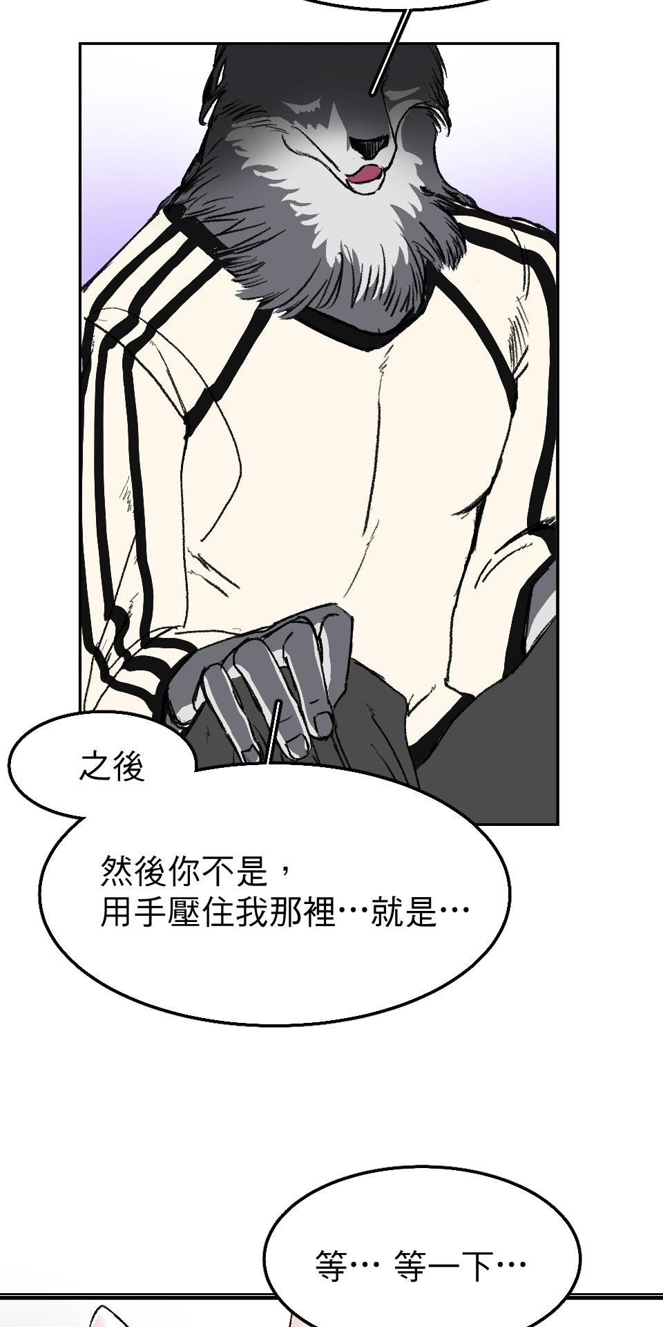 腐獸羅曼死 第二話 描寫雄雄戀愛的小說家與共度一室的雄雄 第32页