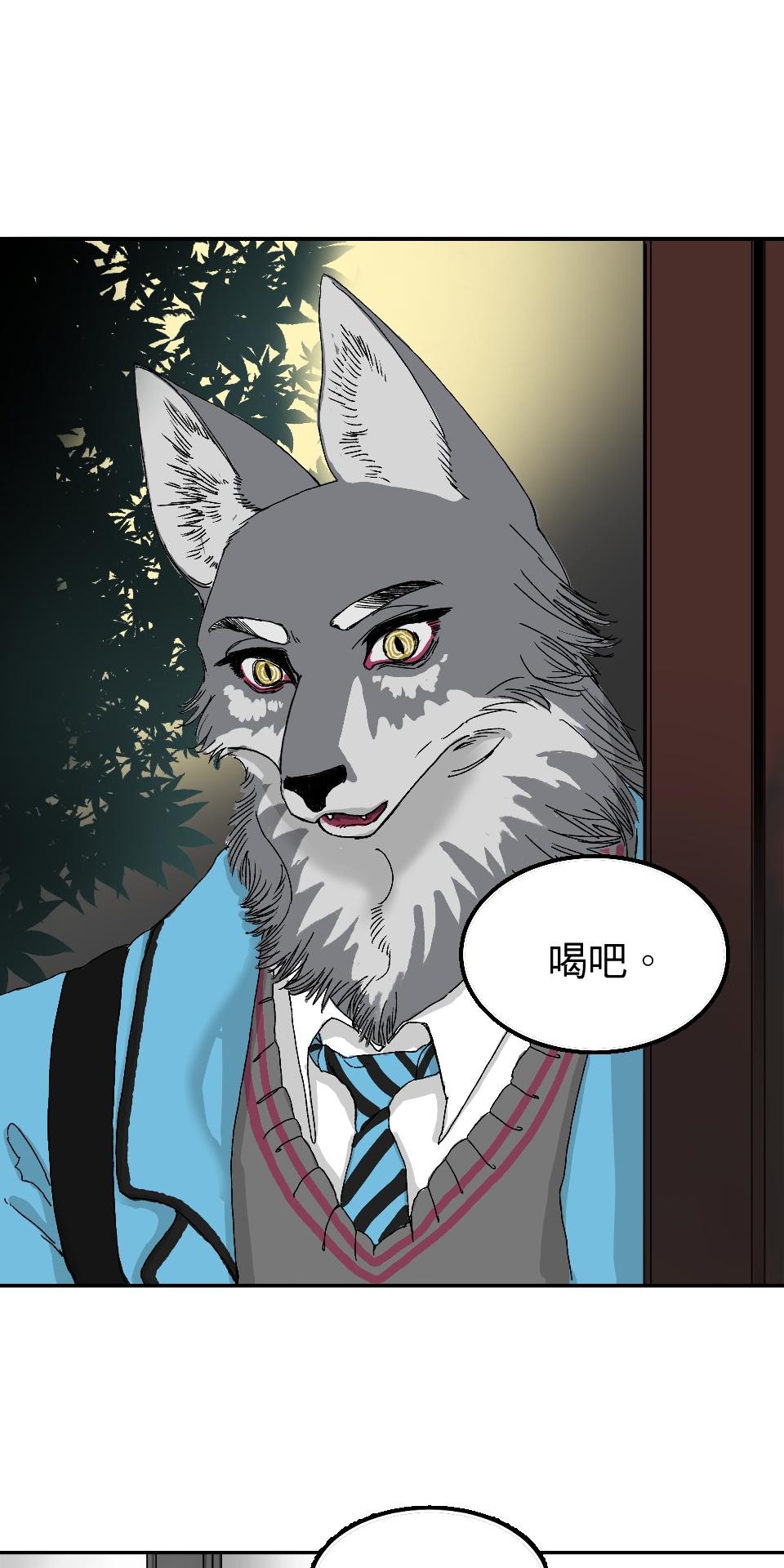 腐獸羅曼死 第二話 描寫雄雄戀愛的小說家與共度一室的雄雄 第5页