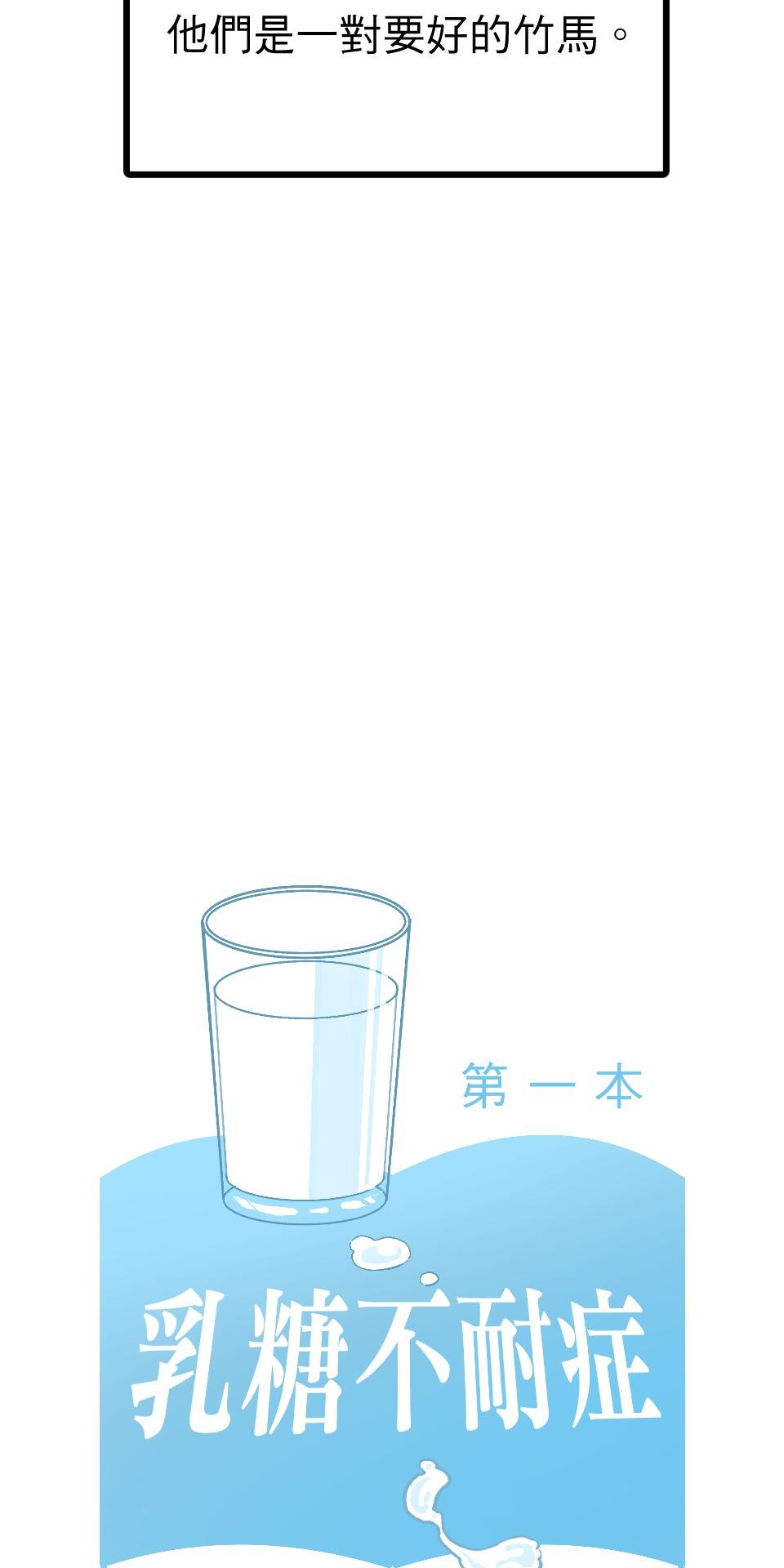 腐獸羅曼死 第二話 描寫雄雄戀愛的小說家與共度一室的雄雄 第51页