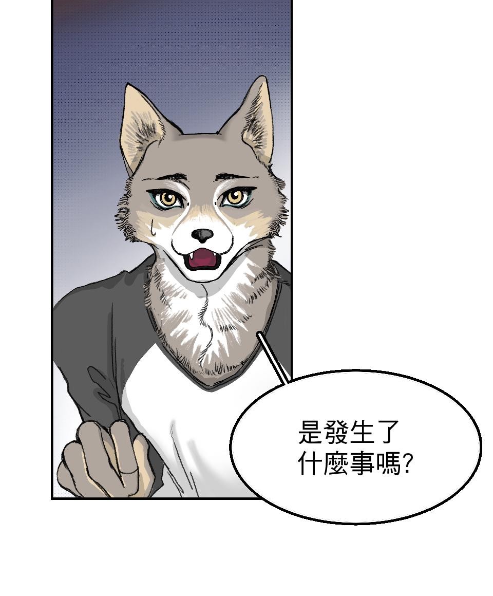 腐獸羅曼死 第二話 描寫雄雄戀愛的小說家與共度一室的雄雄 第7页