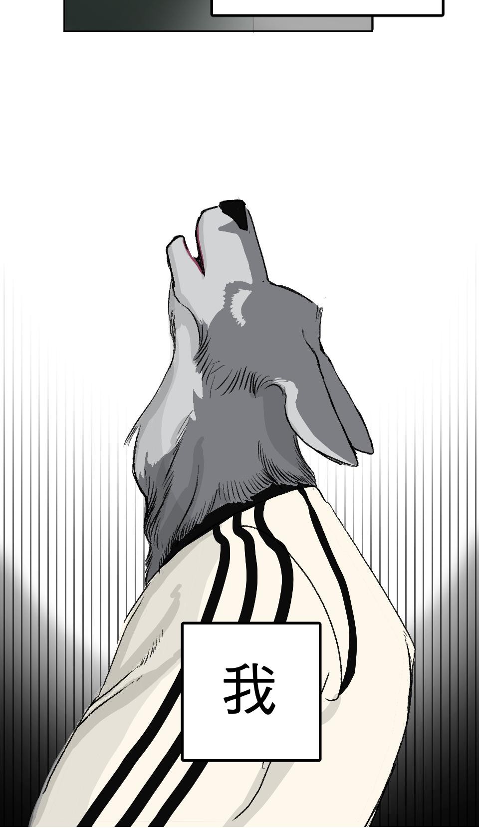 腐獸羅曼死 第二話 描寫雄雄戀愛的小說家與共度一室的雄雄 第10页