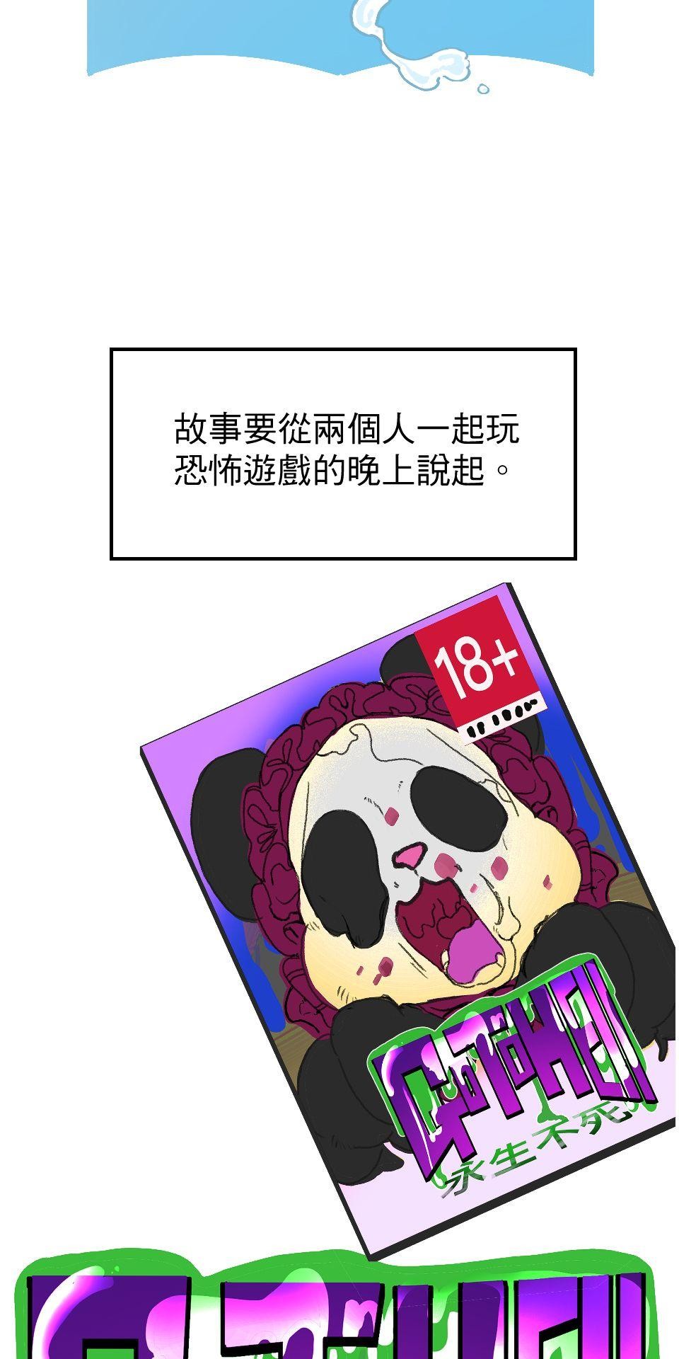腐獸羅曼死 第三話 《乳糖不耐》：竹馬間扭曲的愛與沉睡的貓⋯⋯？ 第2页