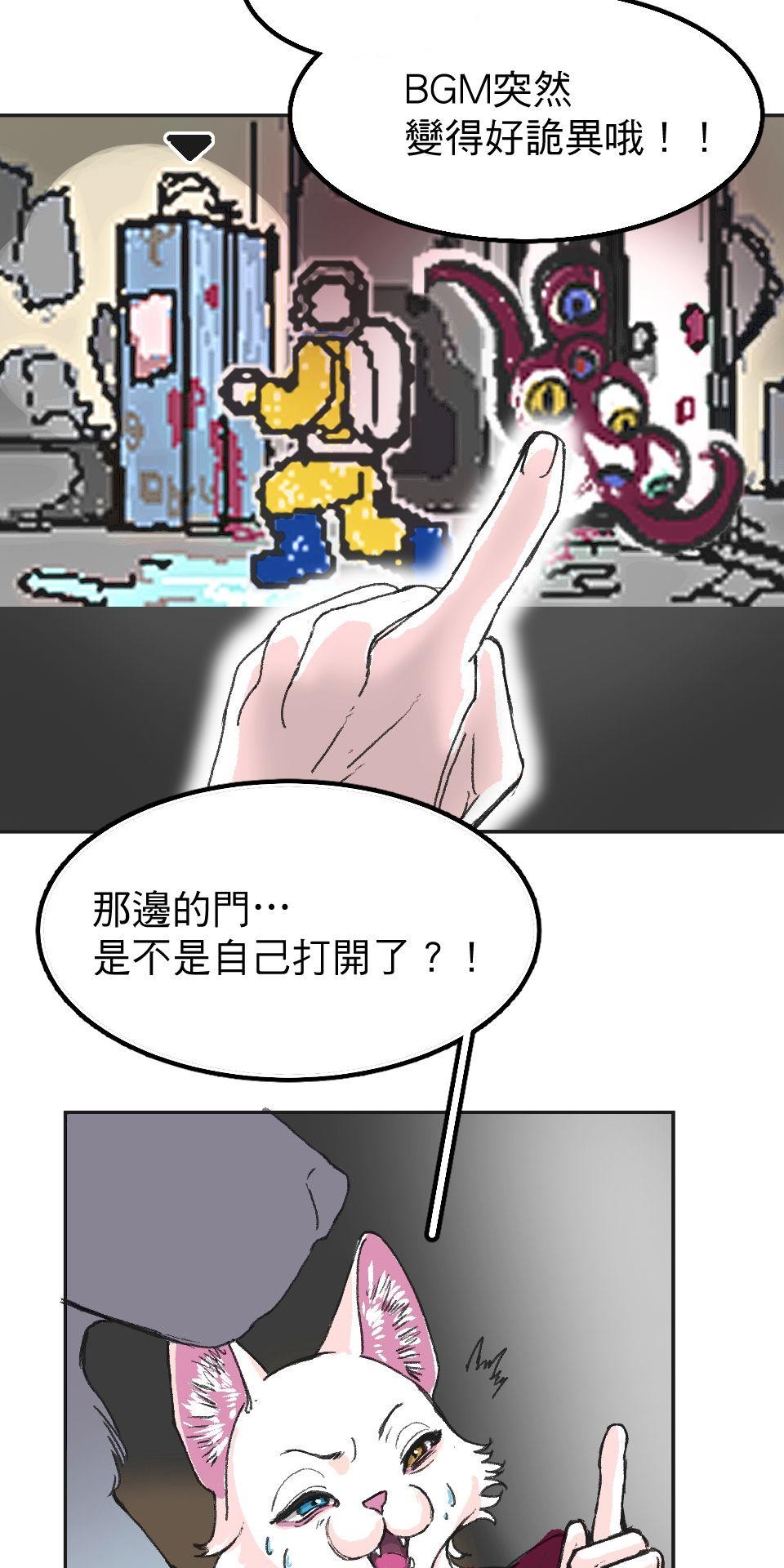 腐獸羅曼死 第三話 《乳糖不耐》：竹馬間扭曲的愛與沉睡的貓⋯⋯？ 第11页
