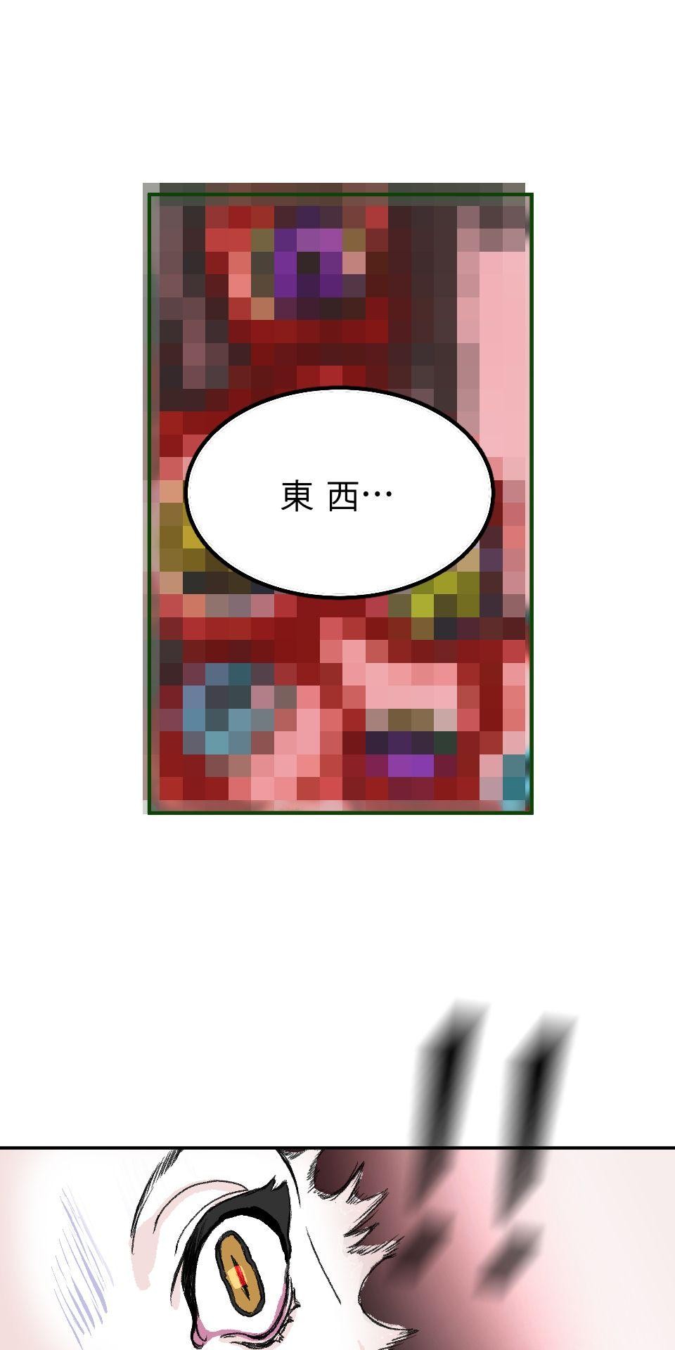 腐獸羅曼死 第三話 《乳糖不耐》：竹馬間扭曲的愛與沉睡的貓⋯⋯？ 第13页