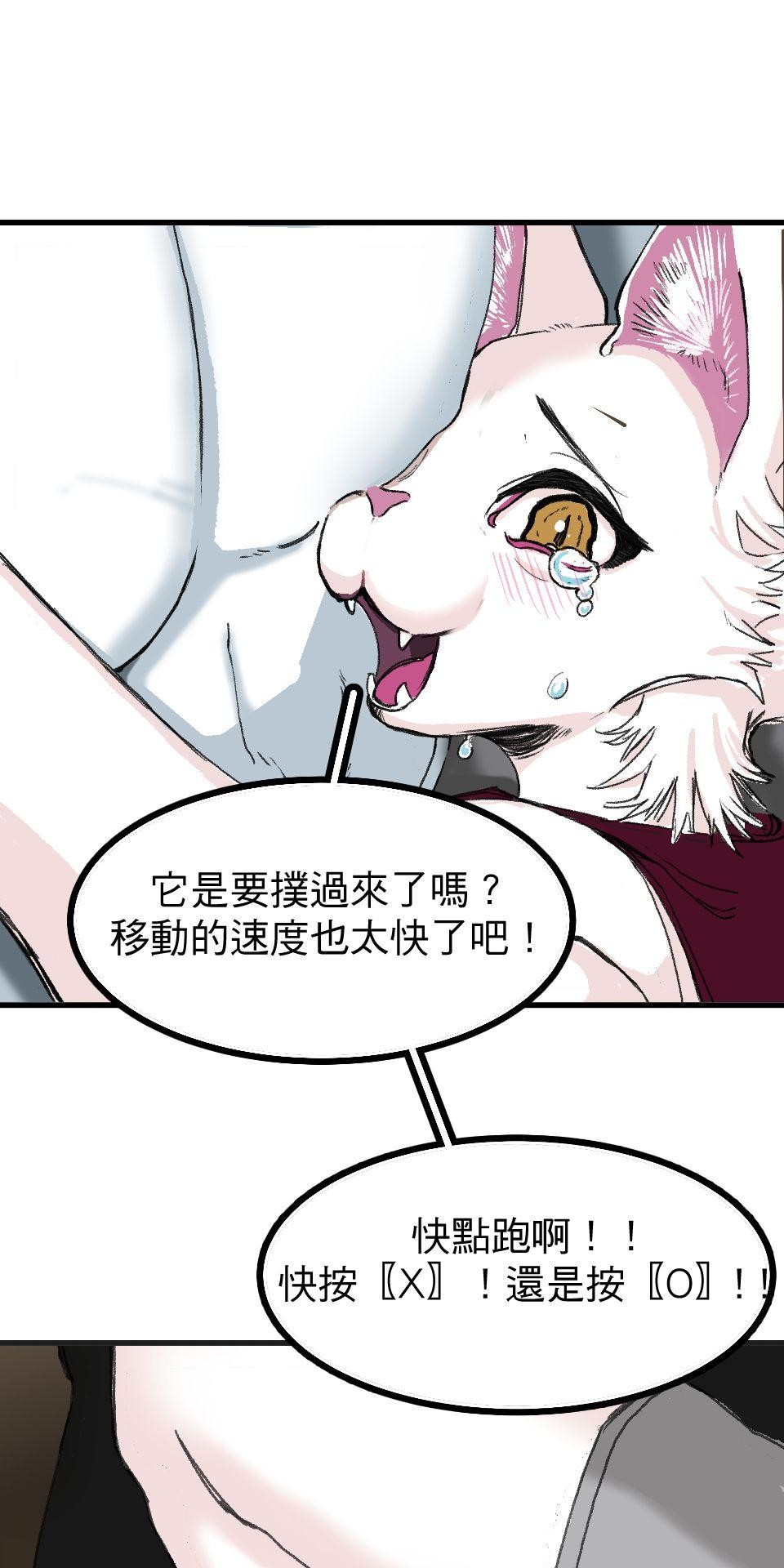 腐獸羅曼死 第三話 《乳糖不耐》：竹馬間扭曲的愛與沉睡的貓⋯⋯？ 第17页