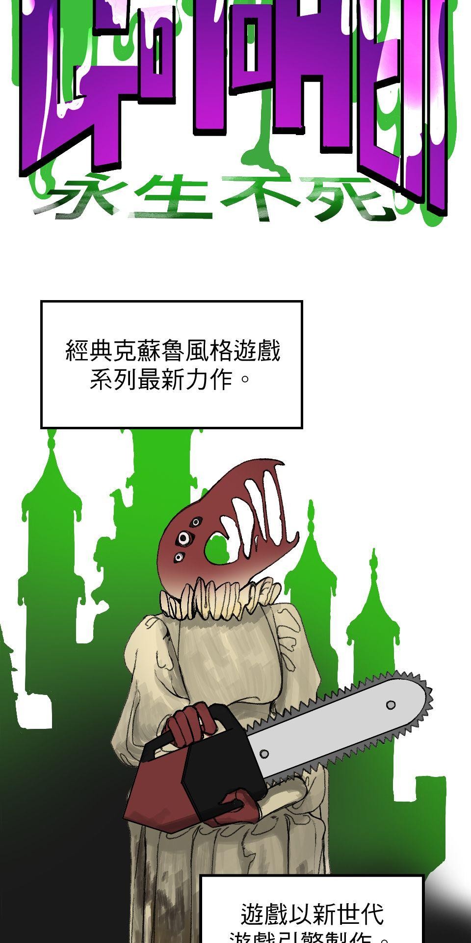 腐獸羅曼死 第三話 《乳糖不耐》：竹馬間扭曲的愛與沉睡的貓⋯⋯？ 第3页
