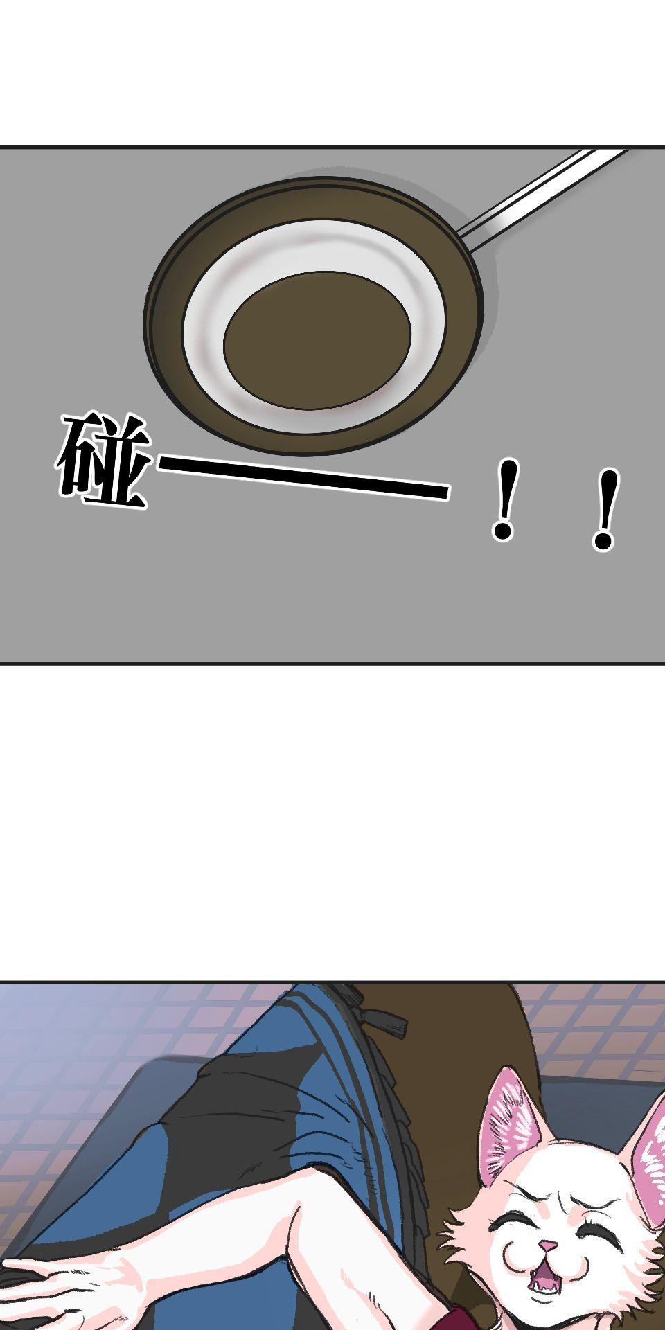 腐獸羅曼死 第三話 《乳糖不耐》：竹馬間扭曲的愛與沉睡的貓⋯⋯？ 第21页