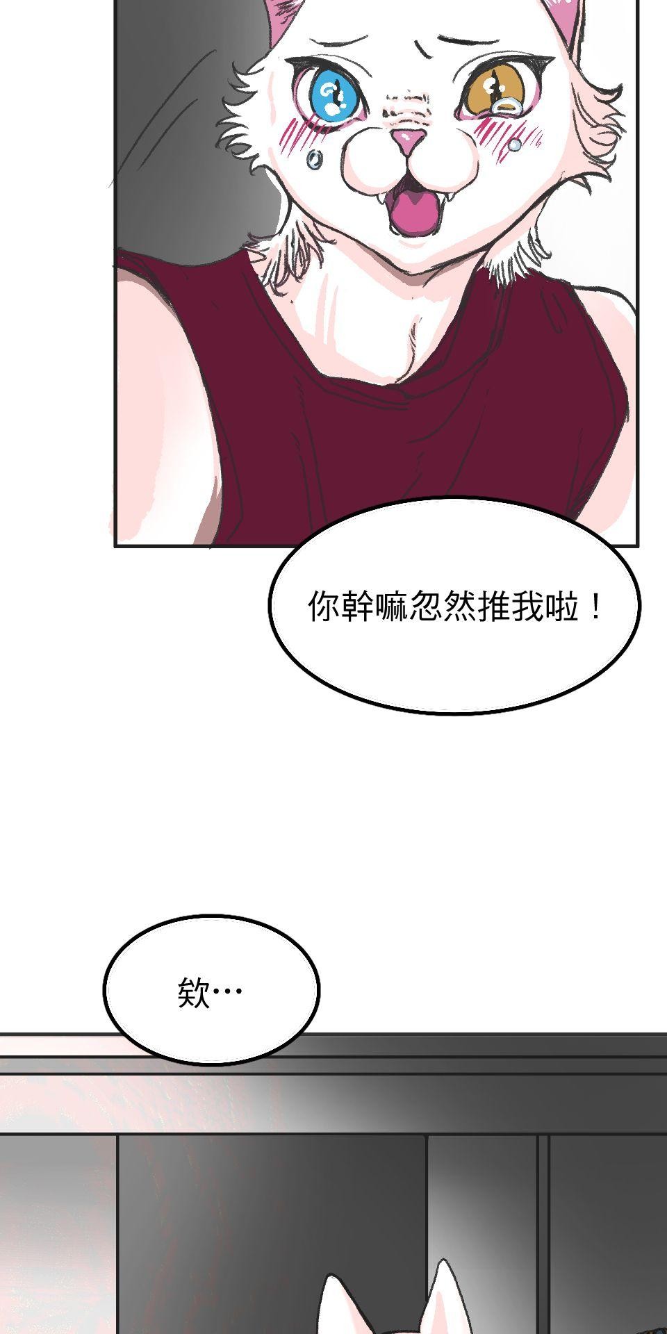 腐獸羅曼死 第三話 《乳糖不耐》：竹馬間扭曲的愛與沉睡的貓⋯⋯？ 第23页