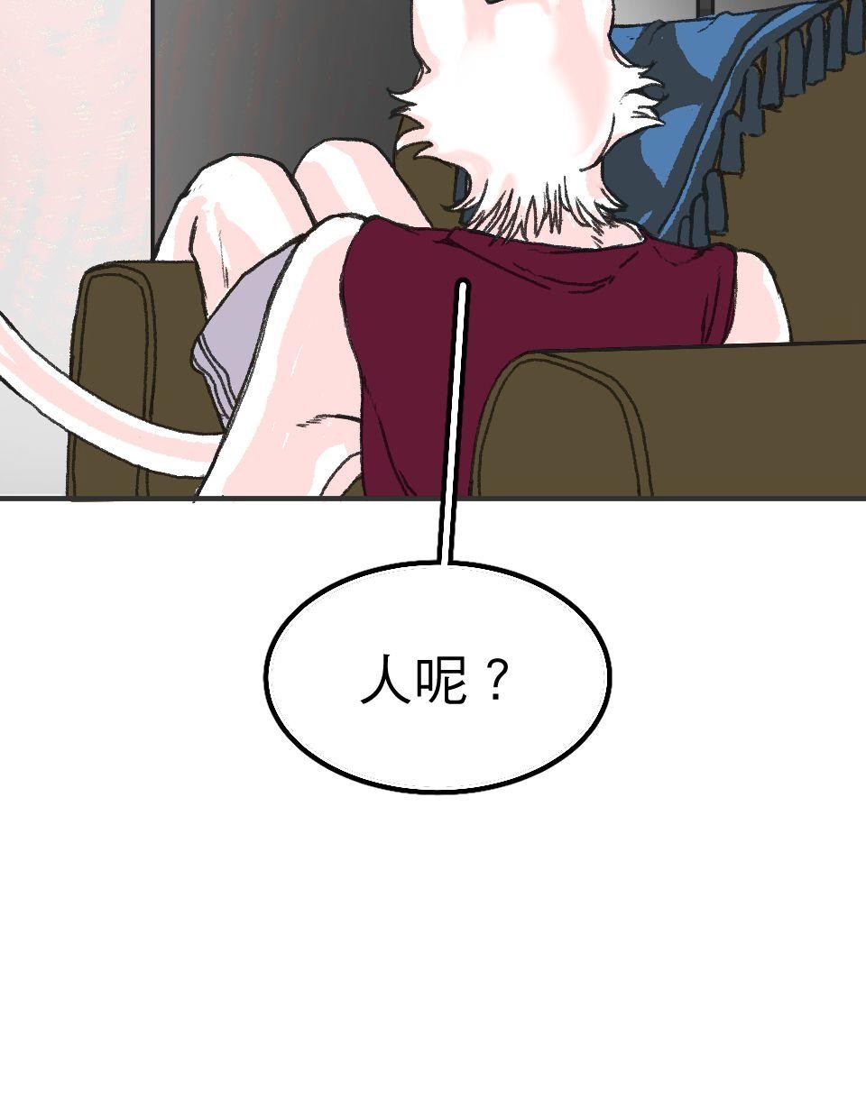 腐獸羅曼死 第三話 《乳糖不耐》：竹馬間扭曲的愛與沉睡的貓⋯⋯？ 第24页
