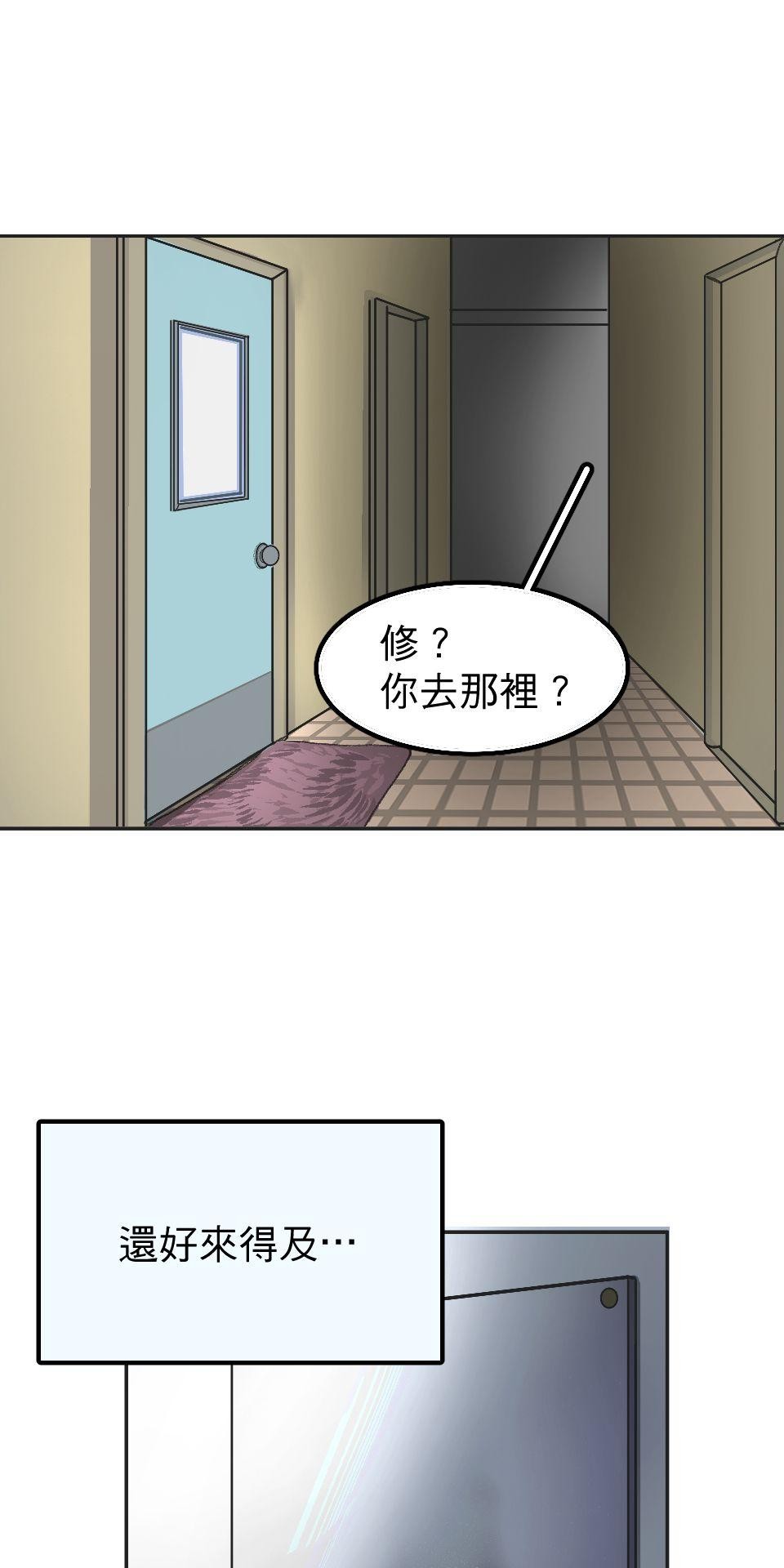 腐獸羅曼死 第三話 《乳糖不耐》：竹馬間扭曲的愛與沉睡的貓⋯⋯？ 第25页