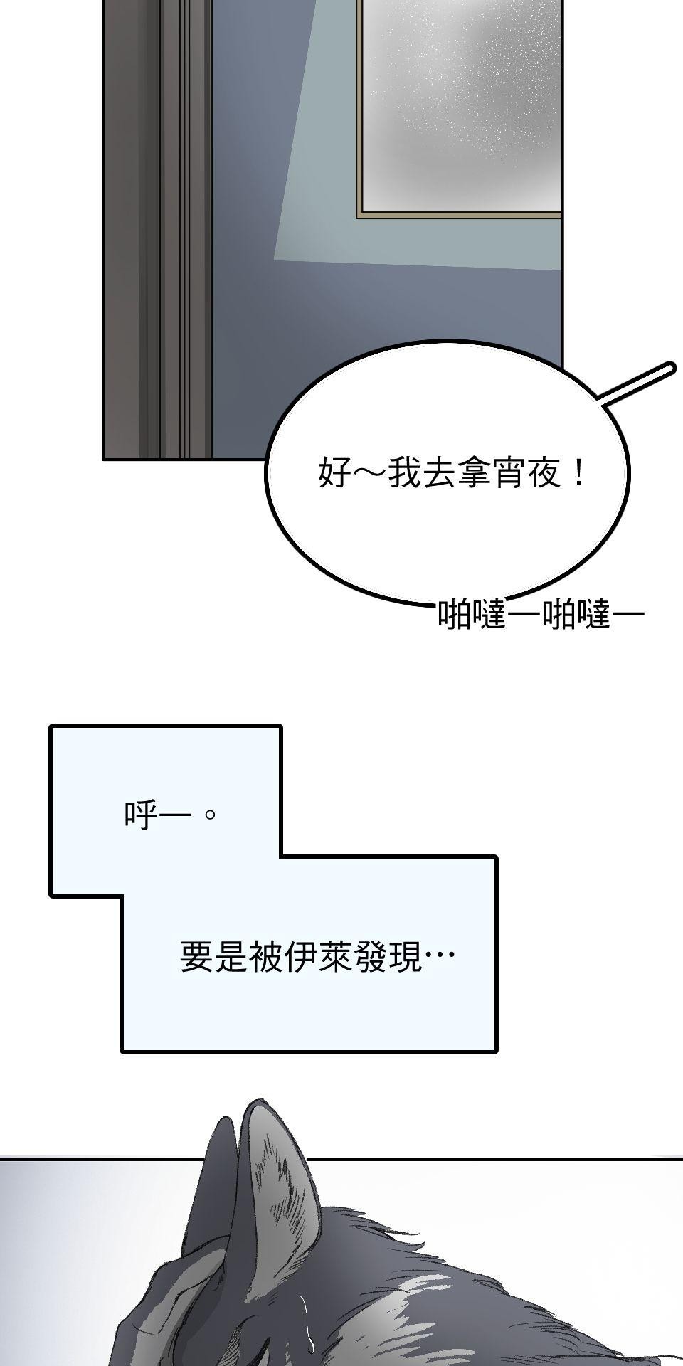 腐獸羅曼死 第三話 《乳糖不耐》：竹馬間扭曲的愛與沉睡的貓⋯⋯？ 第30页
